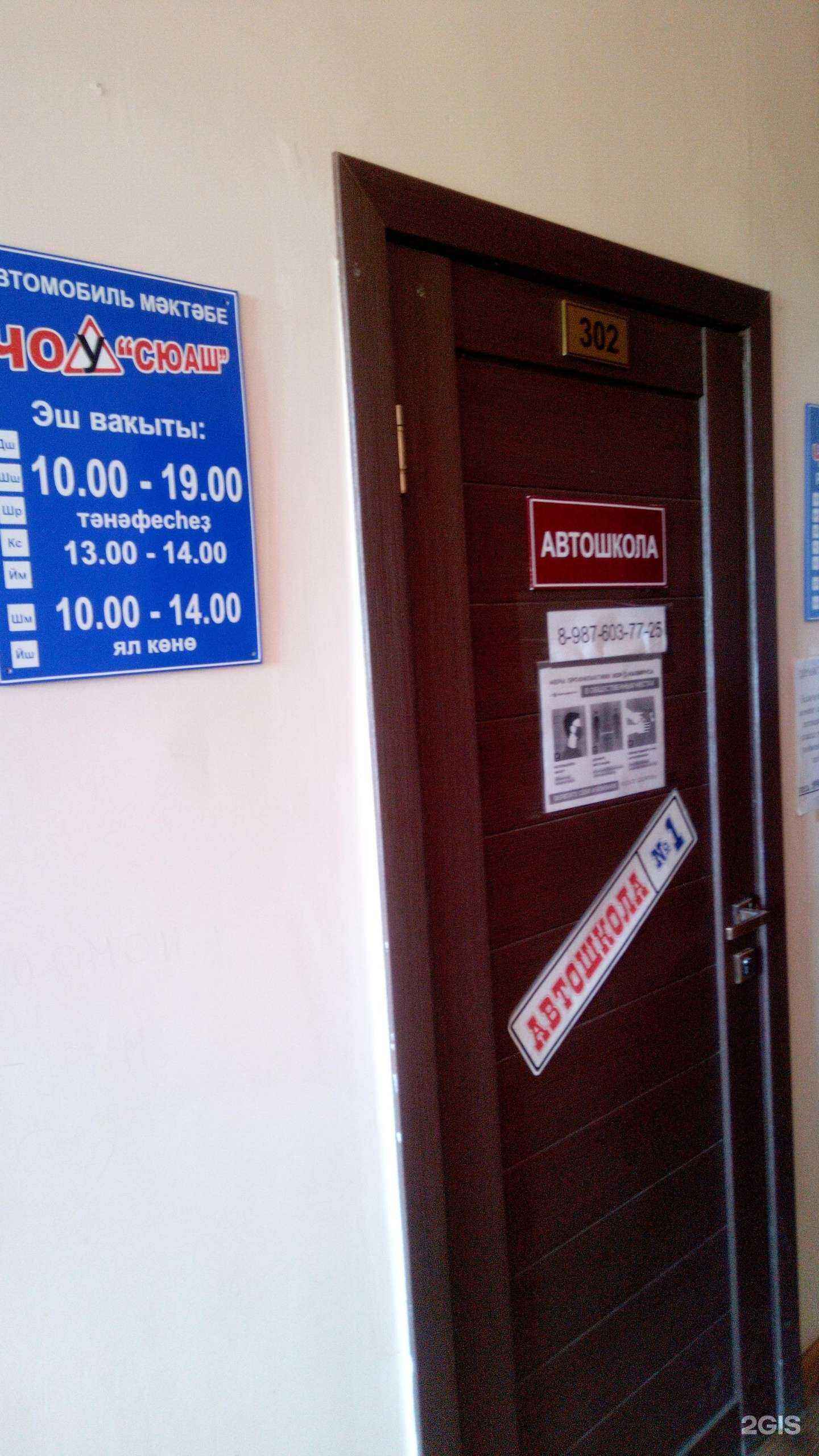 Отзывы на компанию Автошкола №1 в Ишимбае c фото