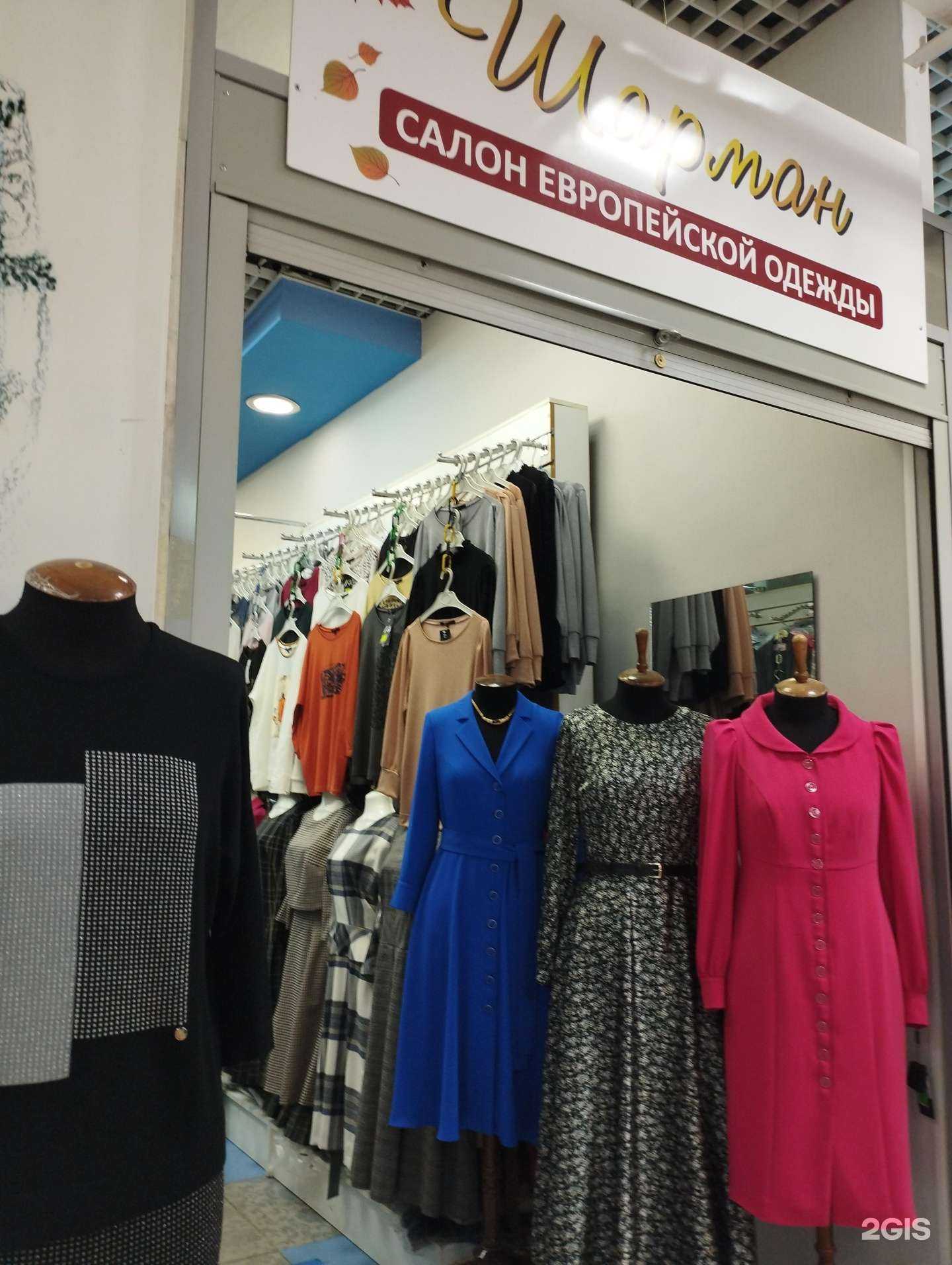 Отзывы на компанию Шарман в Нижнем Новгороде c фото