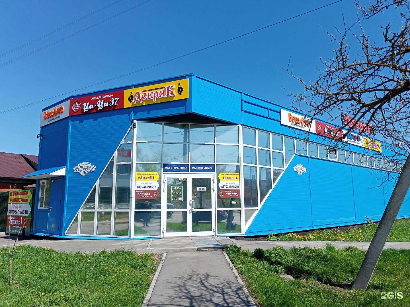 Отзывы на компанию Добряк в Иванове c фото - фотография 2 из 2