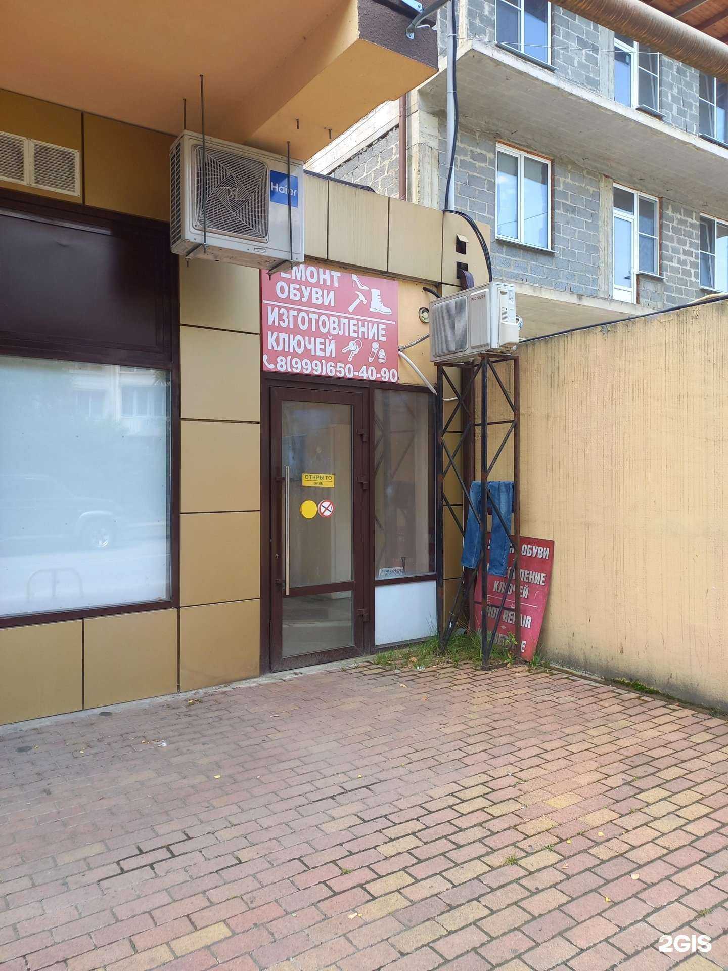 Отзывы на компанию Салон-мастерская в Сочи c фото