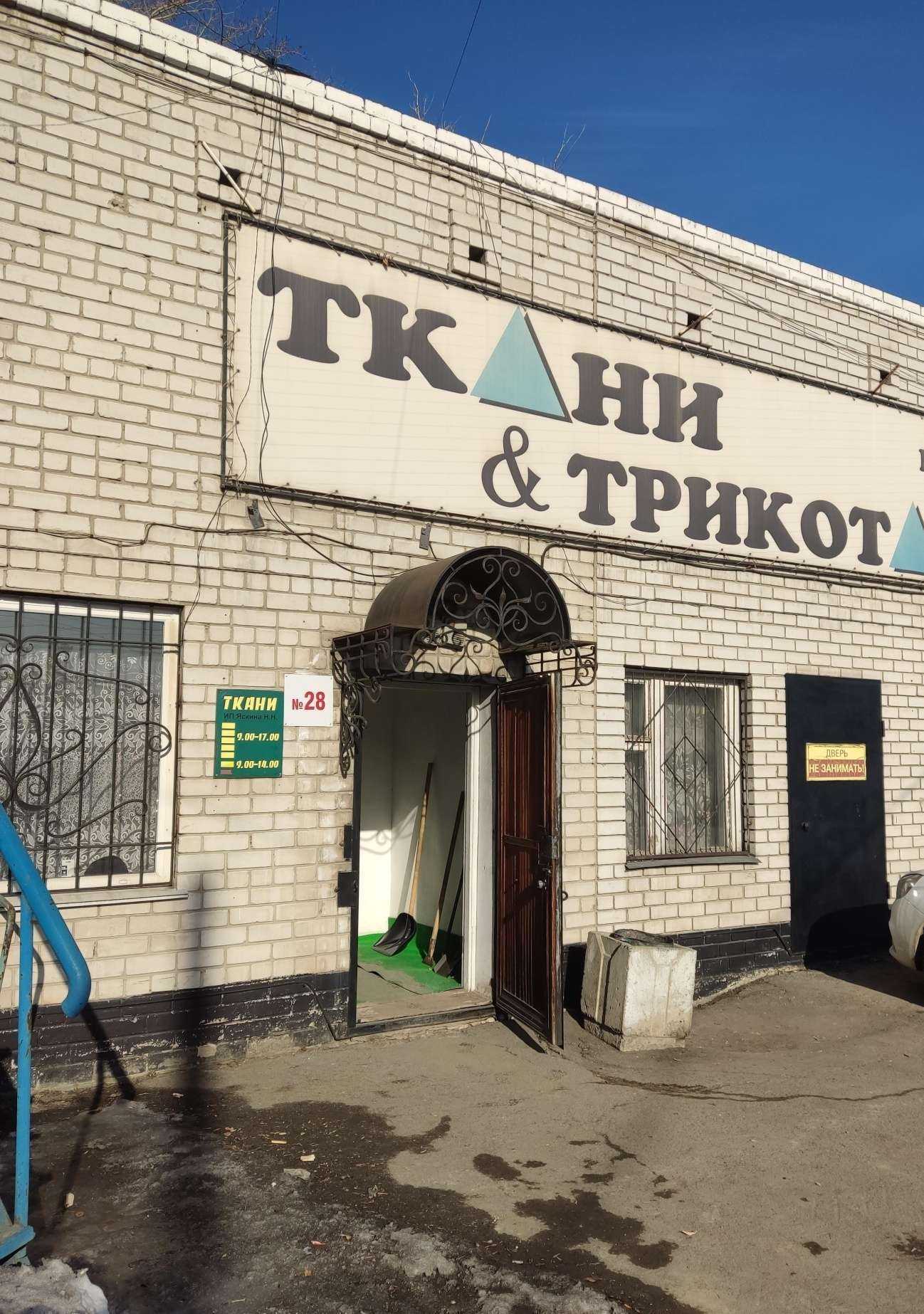 Отзывы на компанию Оптово-розничная компания в г. Барнаул c фото