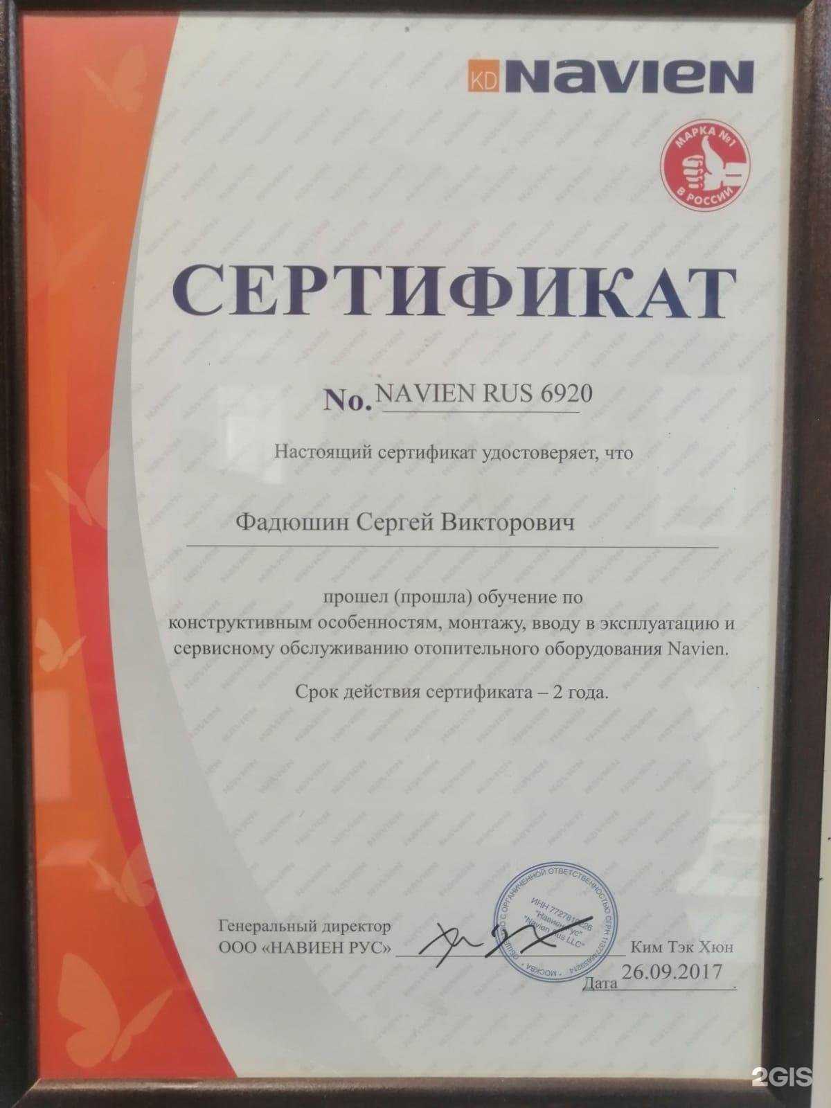 Отзывы на компанию Immergas в г. Челябинск c фото