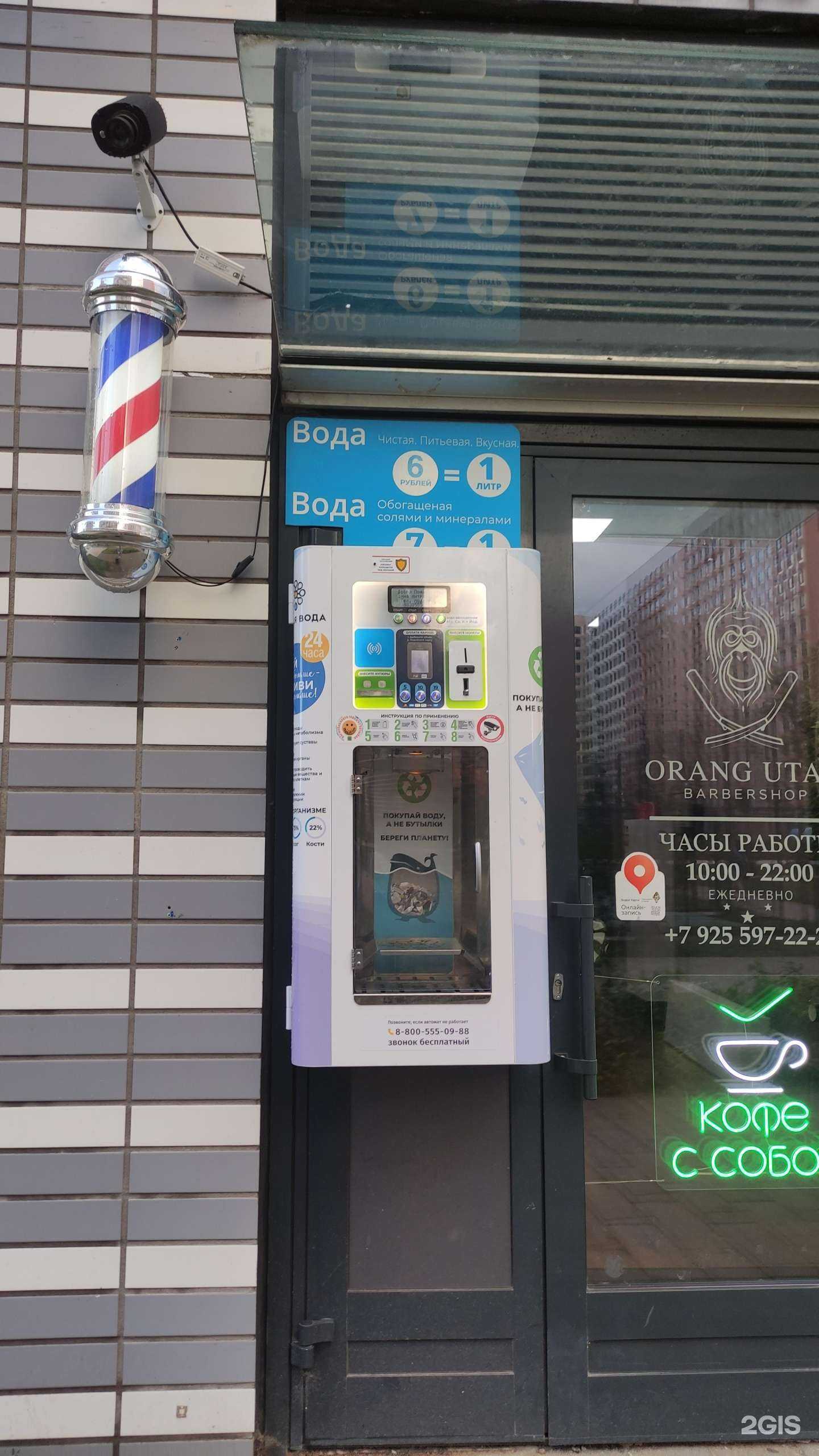 Отзывы на компанию Живая вода в Балашихе c фото