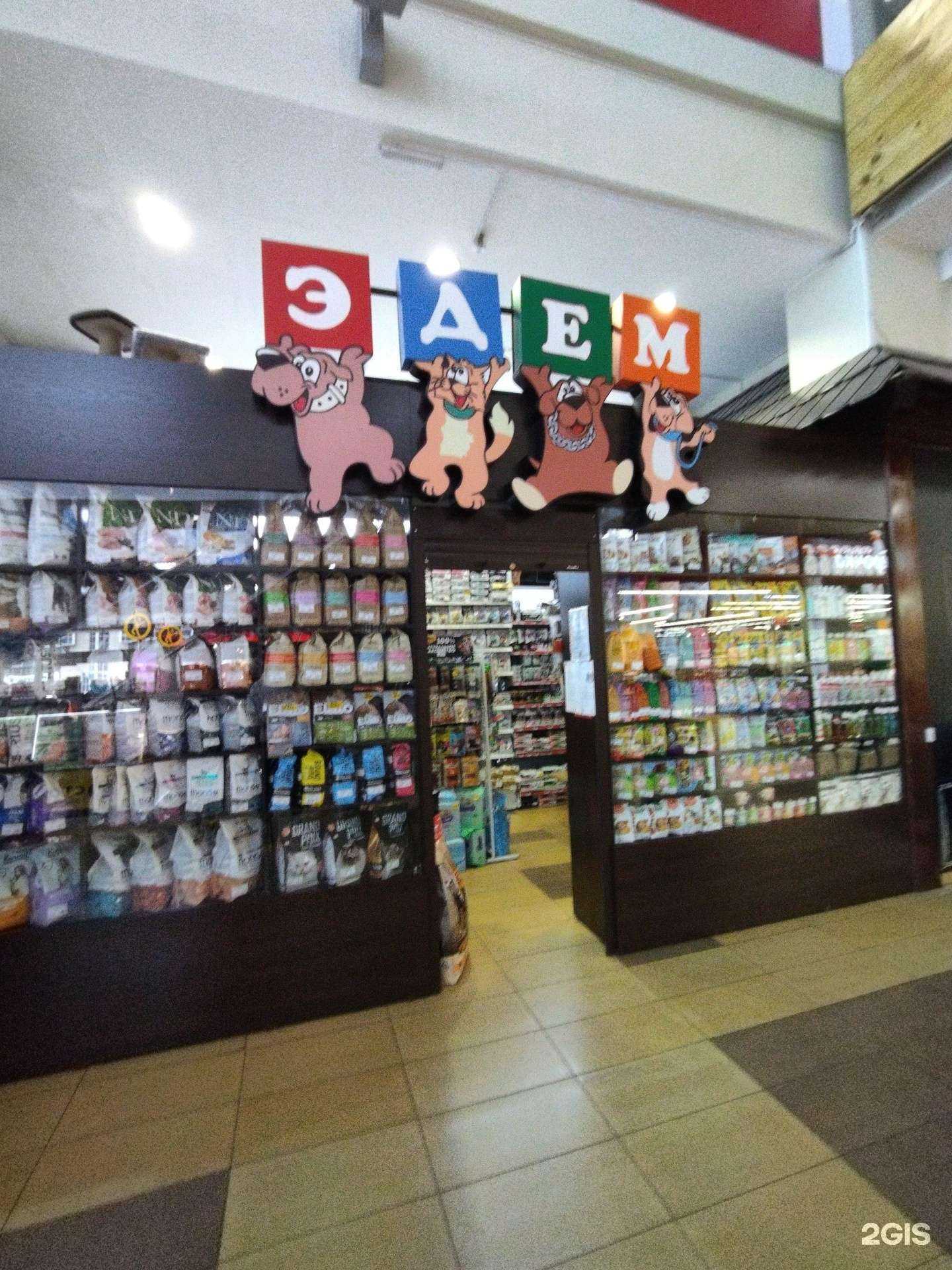 Отзывы на компанию Эдем в Новокузнецке c фото