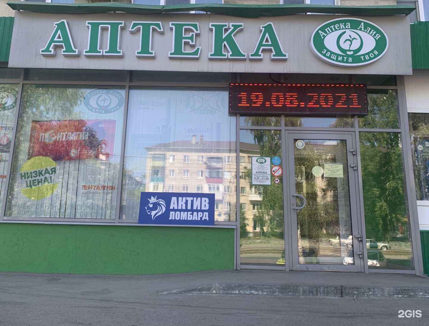 Отзывы на компанию Алия в Самаре c фото