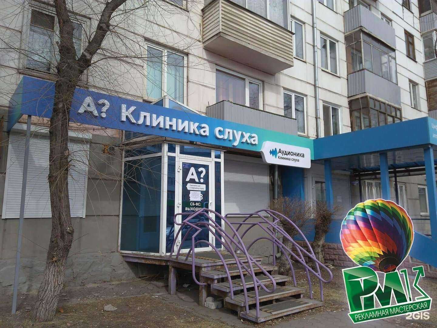 Отзывы на компанию РМК в г. Красноярск c фото