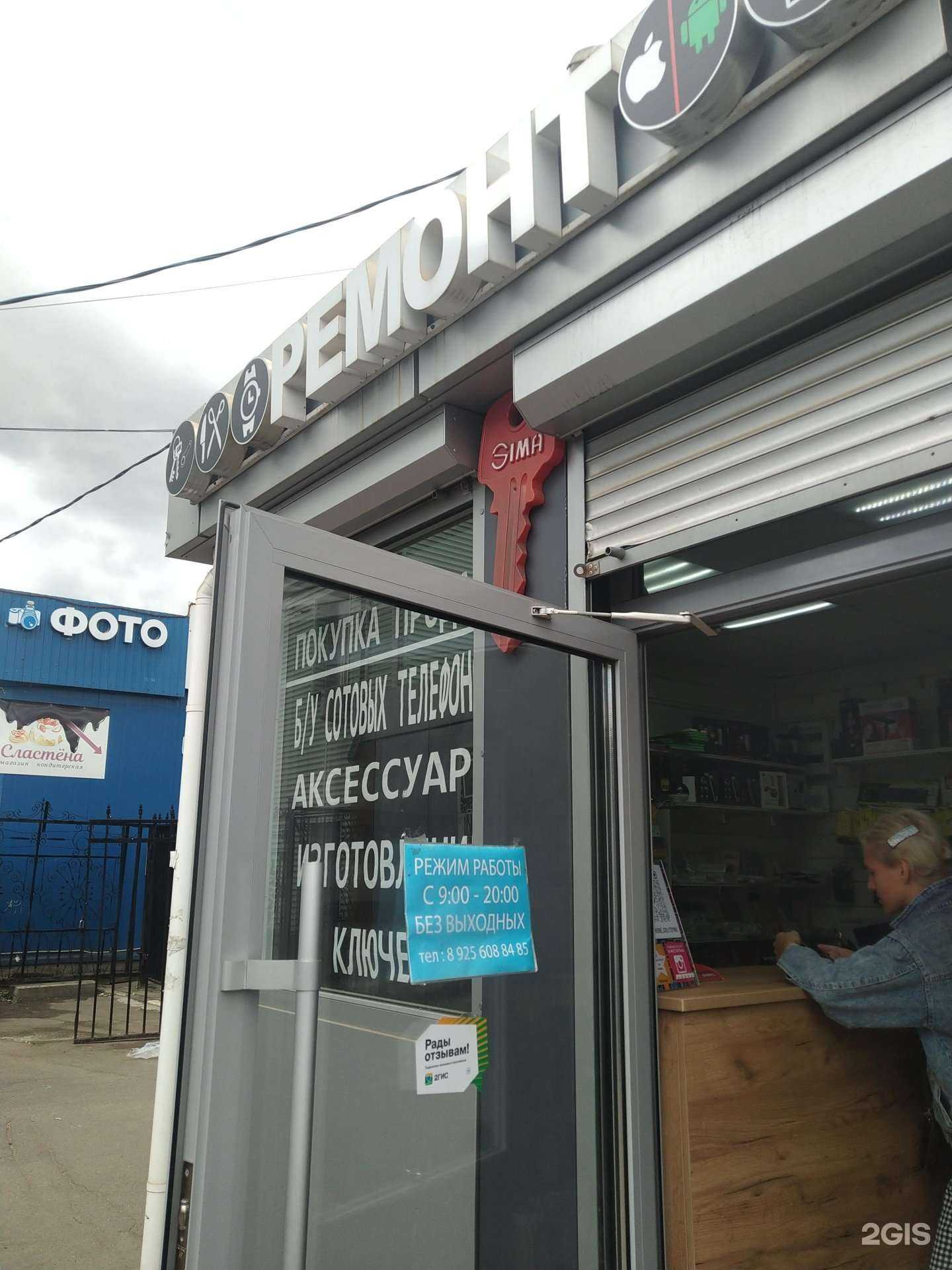 Отзывы на компанию Ремонтная мастерская в г. Голицыно c фото