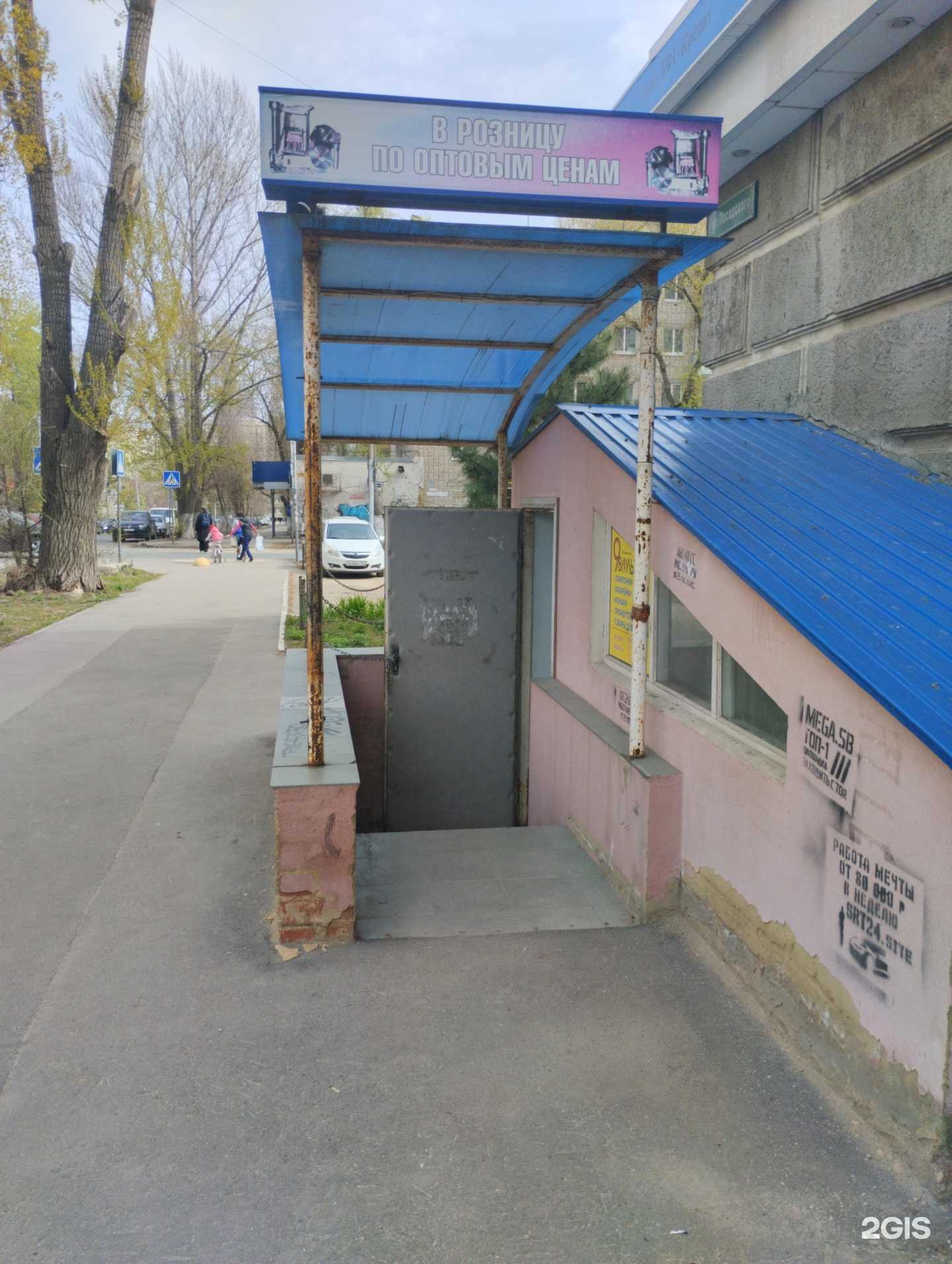 Отзывы на компанию 9 Вольт в Саратове c фото