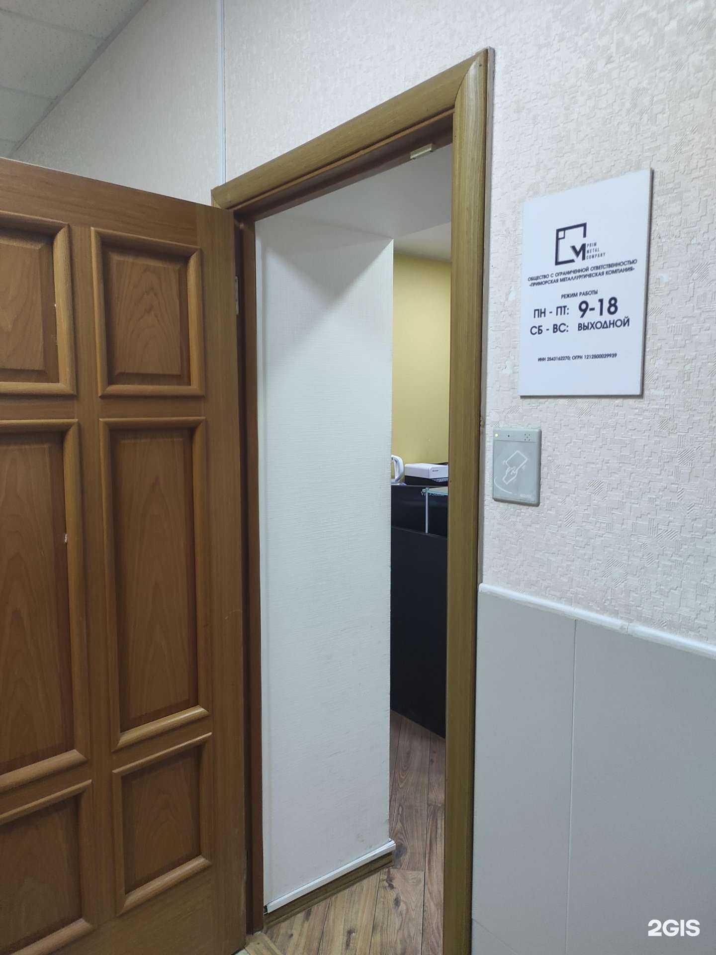 Отзывы на компанию Приморская металлургическая компания в г. Владивосток c фото