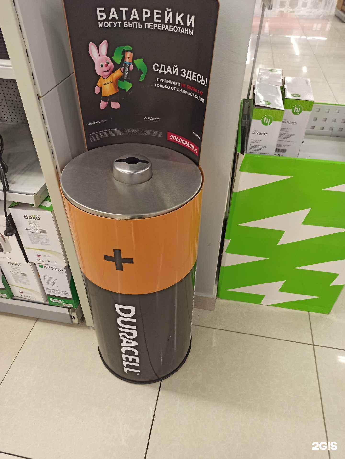 Отзывы на компанию Контейнер для батареек в Екатеринбурге c фото