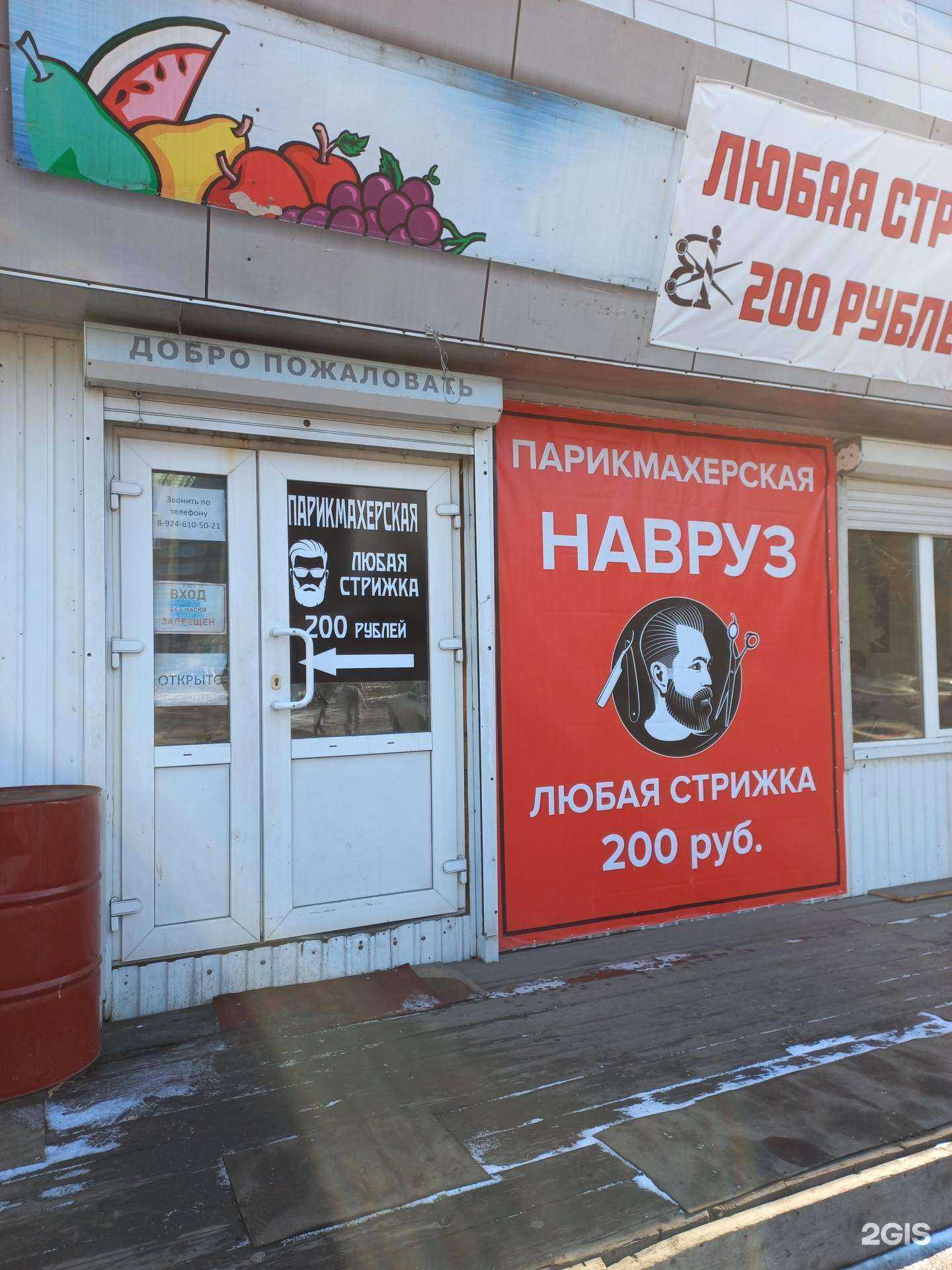 Отзывы на компанию Навруз в Иркутске c фото