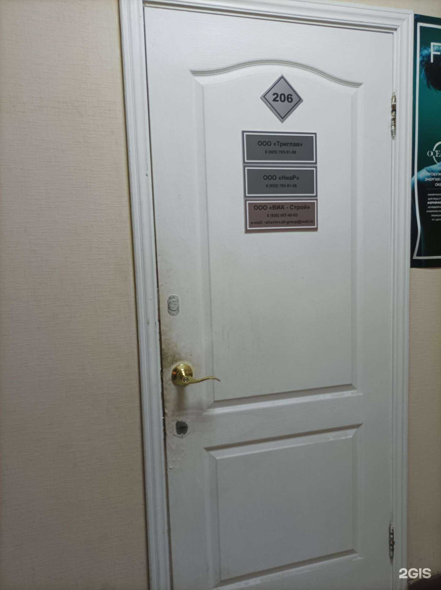 Отзывы на компанию Ниар в г. Электросталь c фото