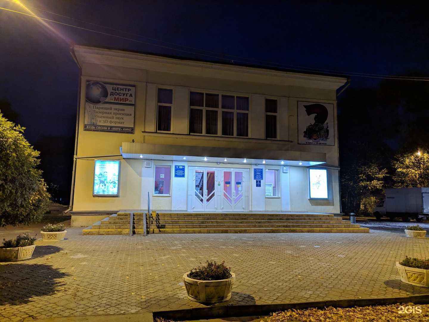 Отзывы на компанию Мир в Курске c фото