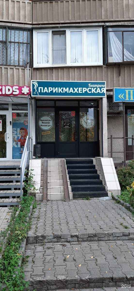 Отзывы на компанию Беатриче в Магнитогорске c фото