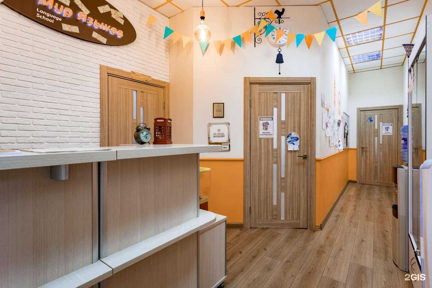 Отзывы на компанию Мир языков в г. Люберцы c фото