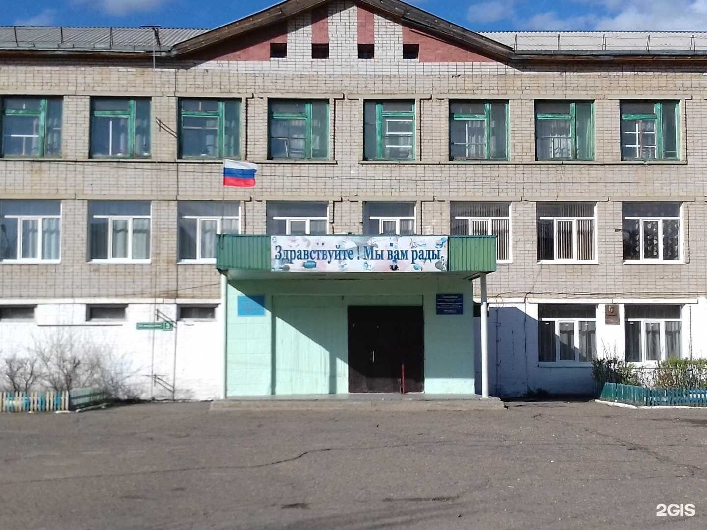 Отзывы на компанию Средняя школа №6 в Чите c фото