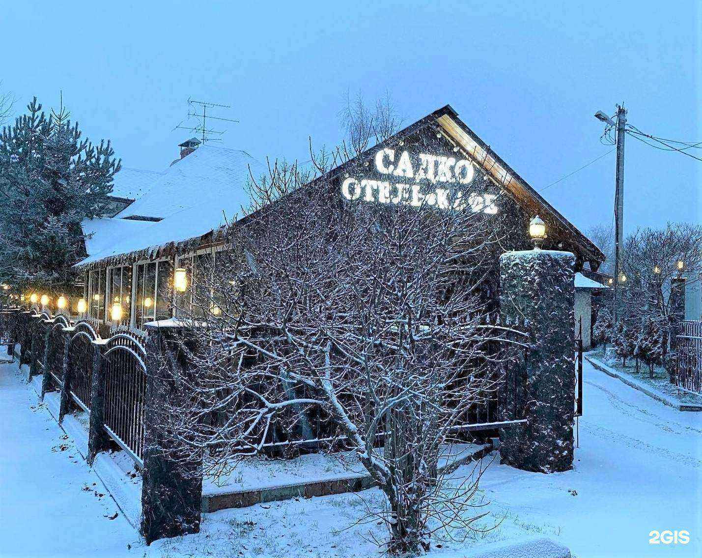Отзывы на компанию Садко в Лосино-Петровском c фото