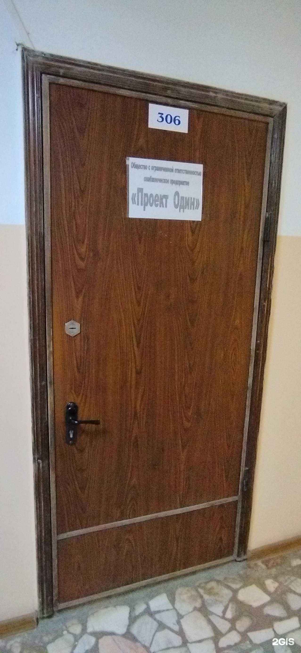 Отзывы на компанию Проект один в г. Астрахань c фото