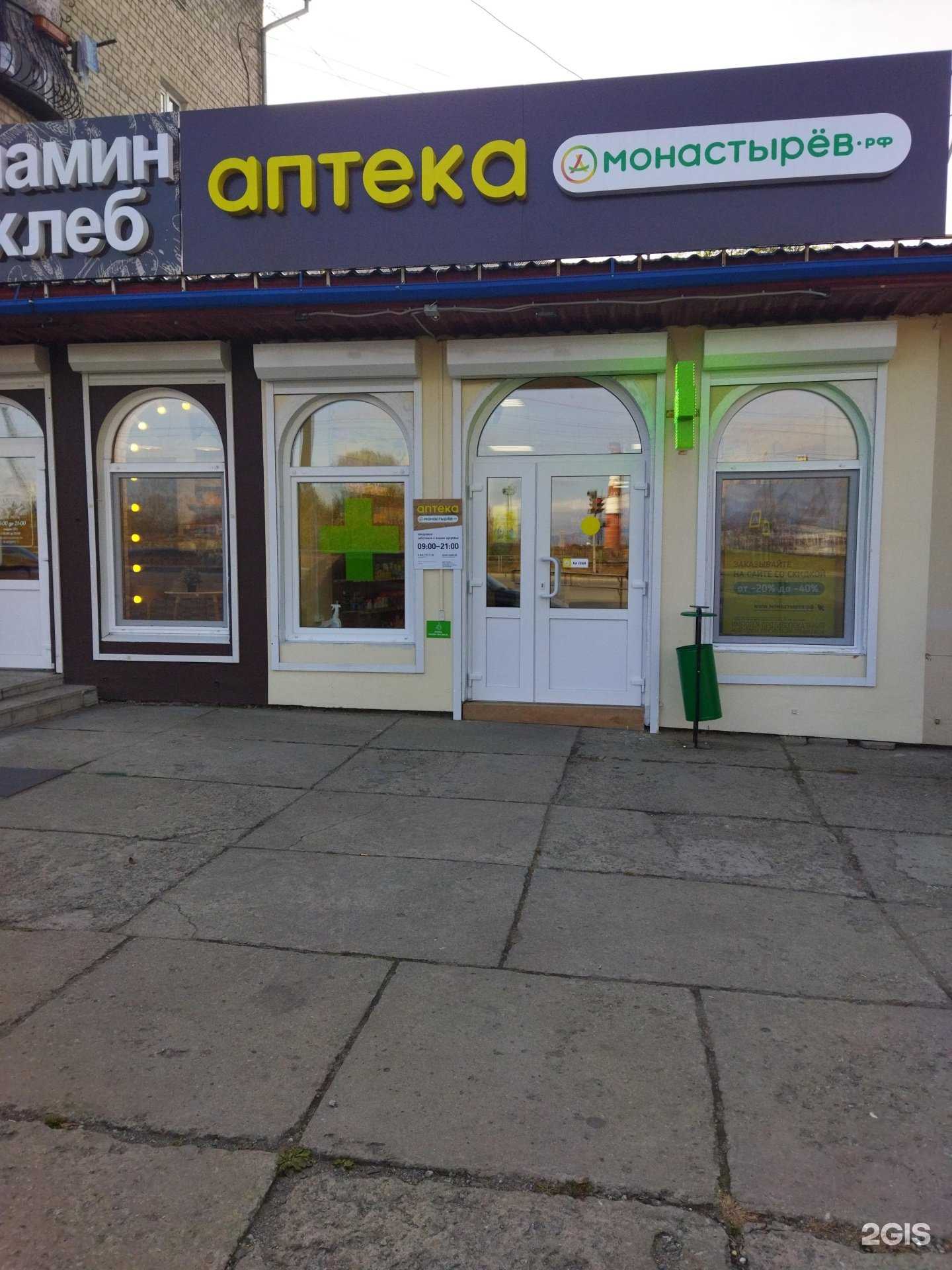 Отзывы на компанию Планета Здоровья в Находке c фото