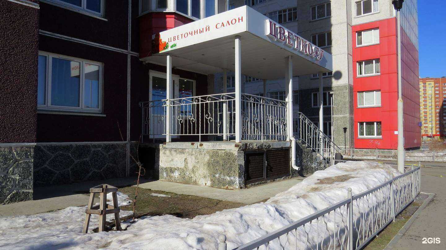 Отзывы на компанию Цветкоff в Тюмени c фото