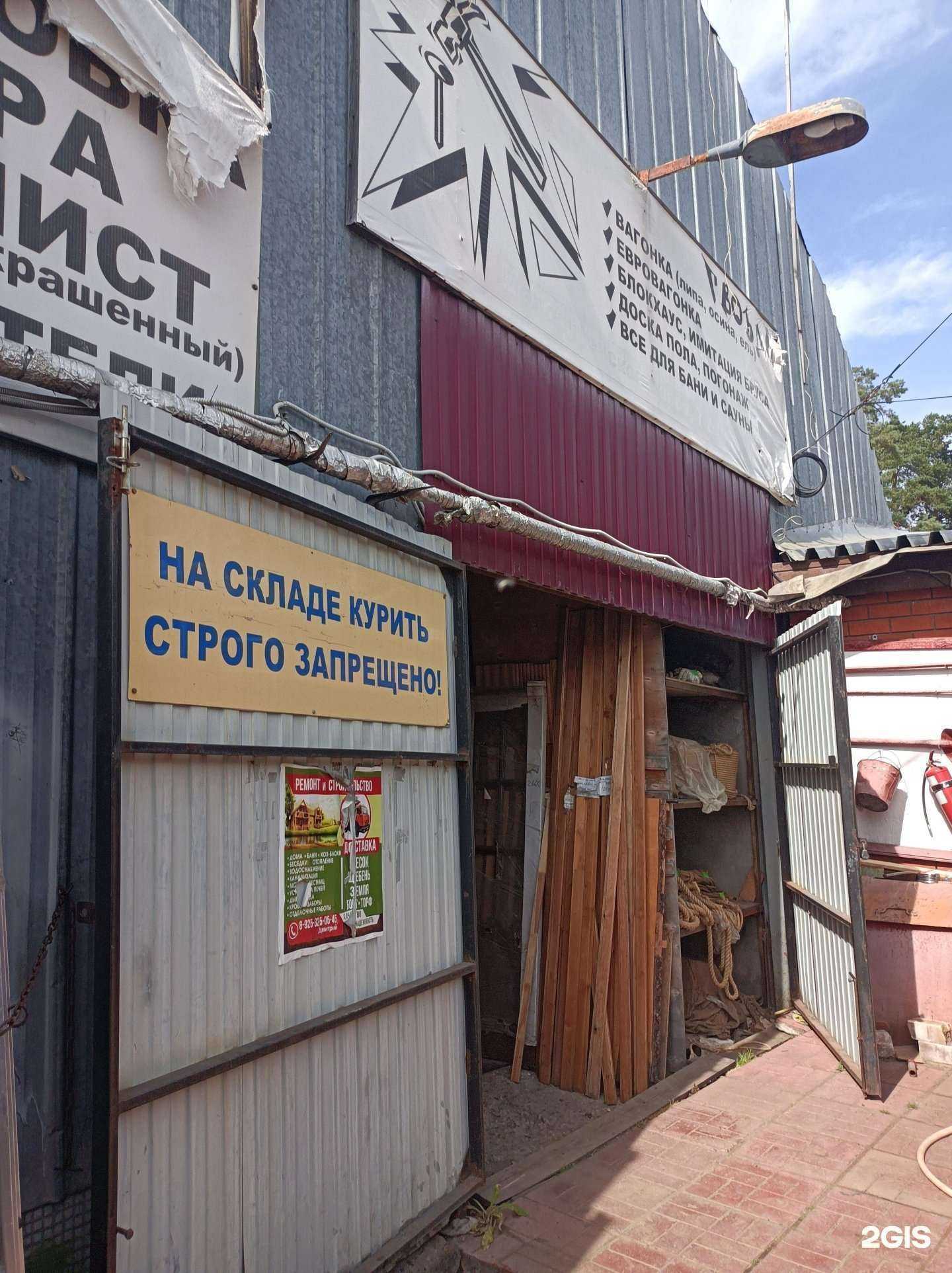 Отзывы на компанию Гвоздь в г. Орехово-Зуево c фото