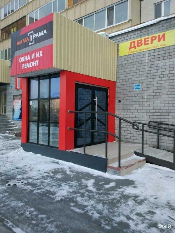 Отзывы на компанию Мама-рама в г. Тюмень c фото