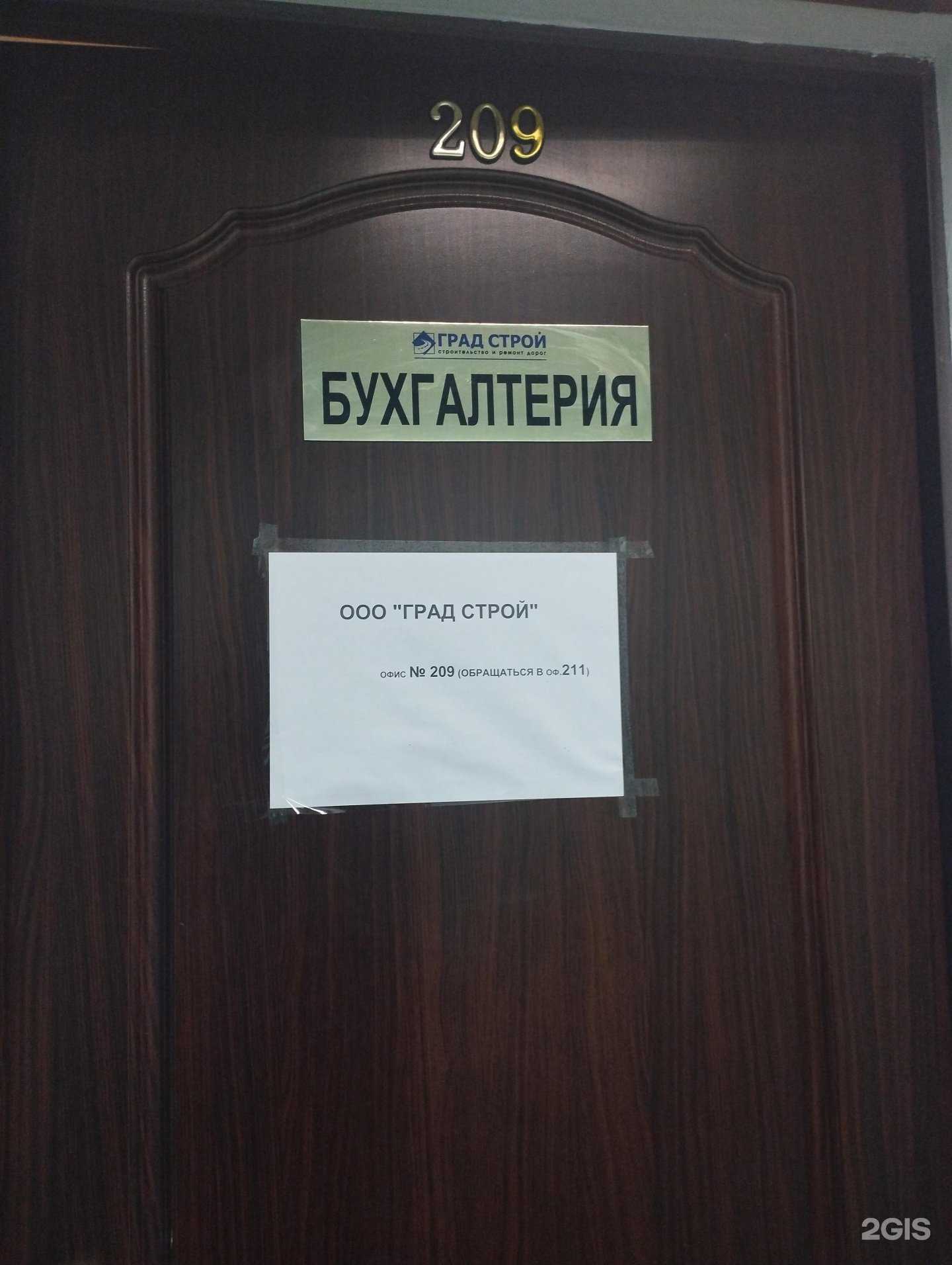 Отзывы на компанию Град Строй в г. Нижний Новгород c фото