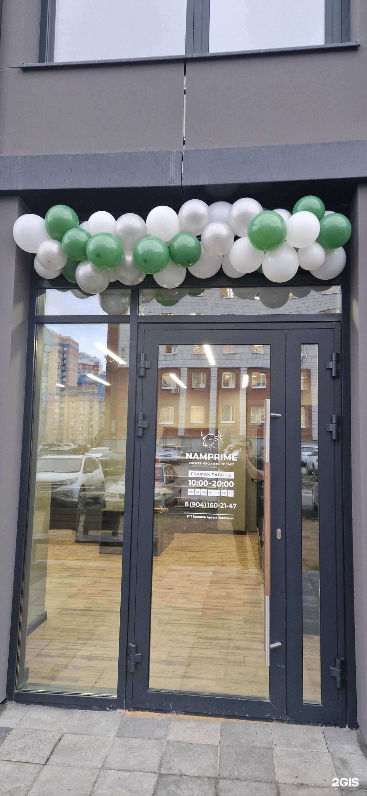 Отзывы на компанию Namprime в Екатеринбурге c фото