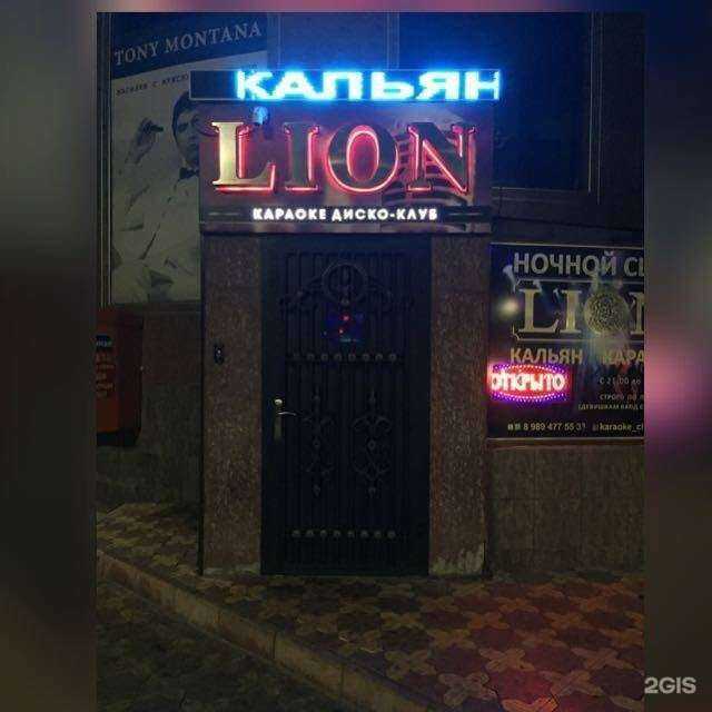Отзывы на компанию Lion в Махачкале c фото