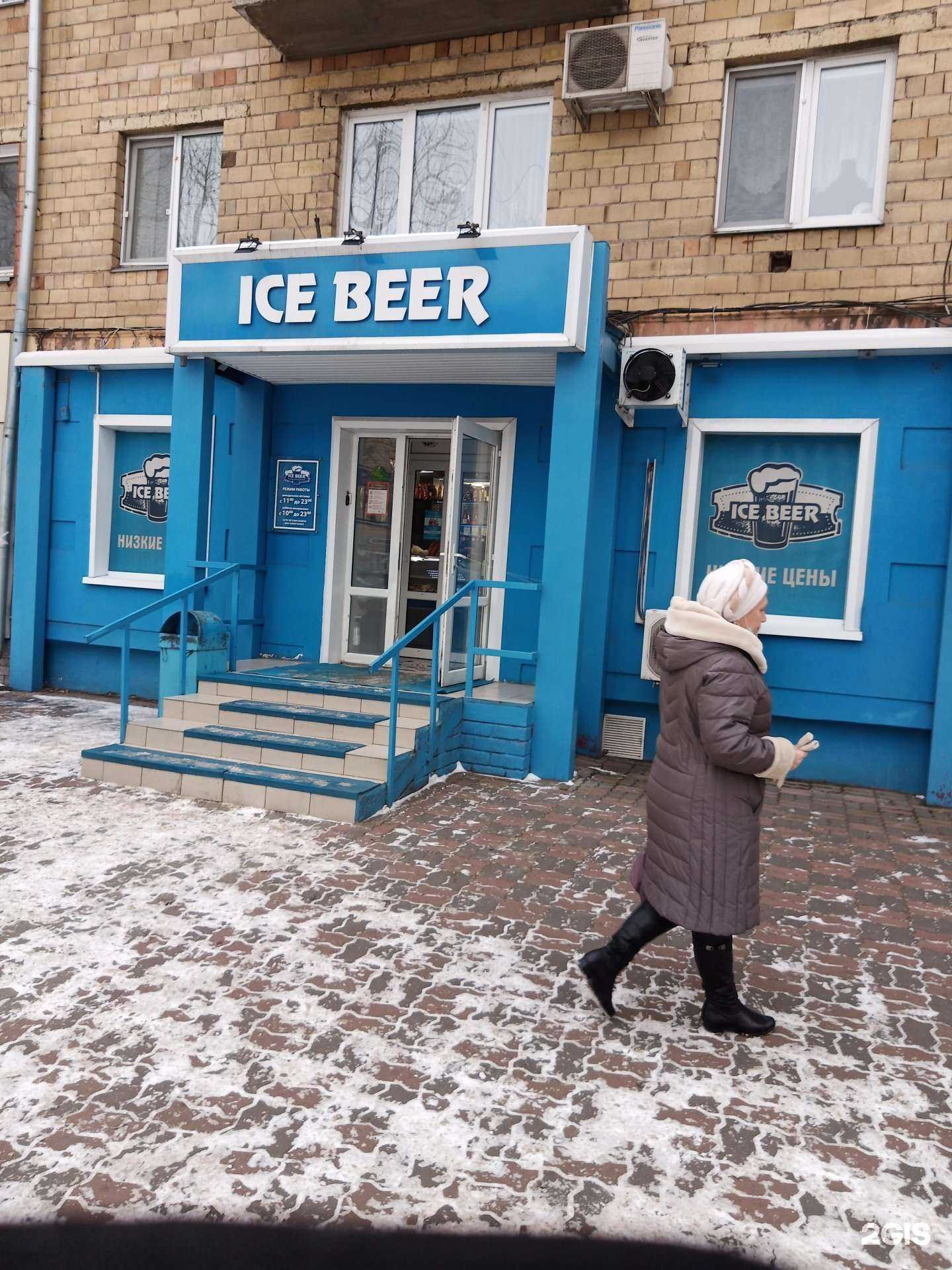 Отзывы на компанию Ice beer в Красноярске c фото