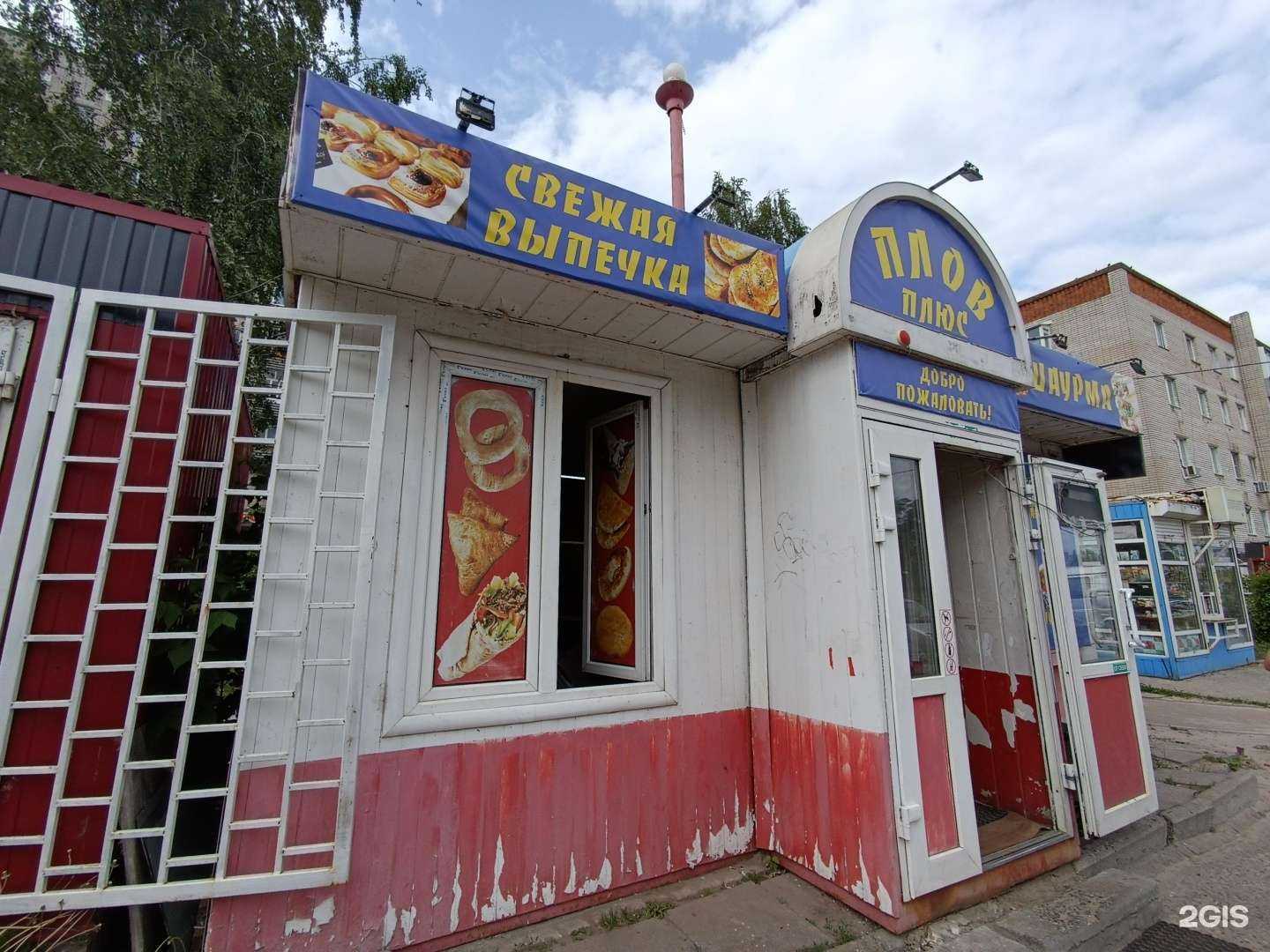 Отзывы на компанию Плов плюс в Кстове c фото