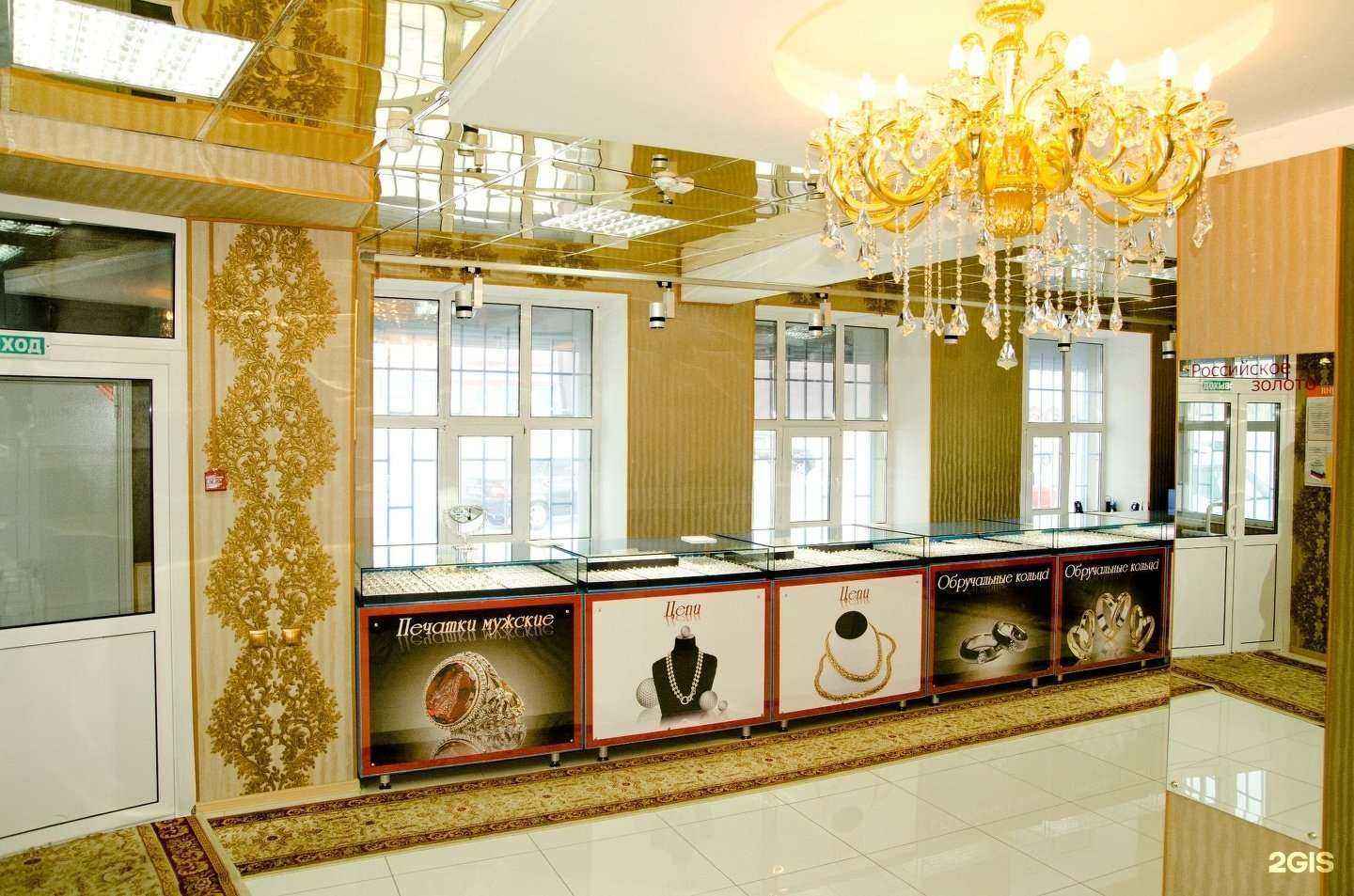 Отзывы на компанию Российское золото в Нижневартовске c фото