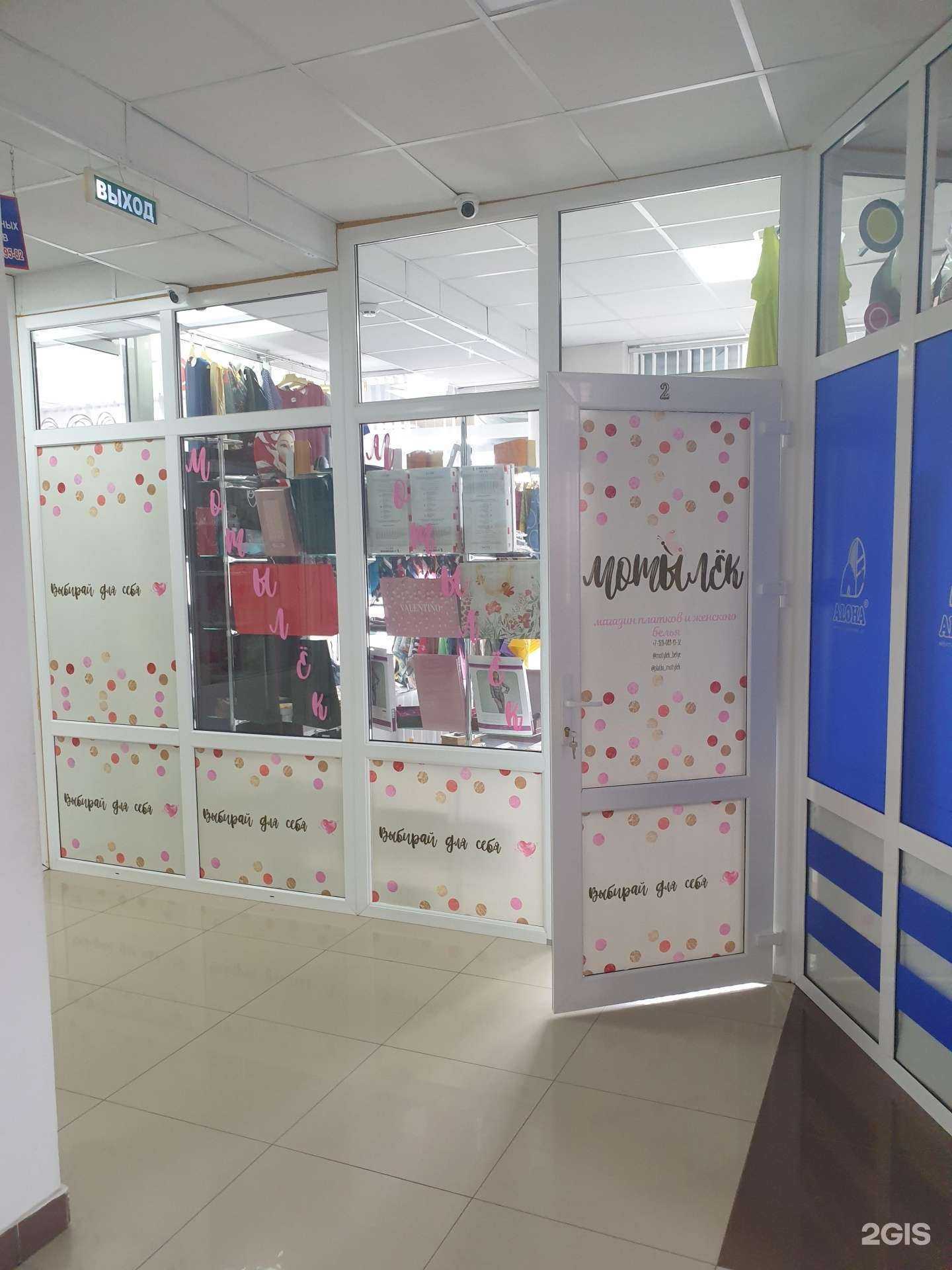 Отзывы на компанию Мотылек в Грозном c фото