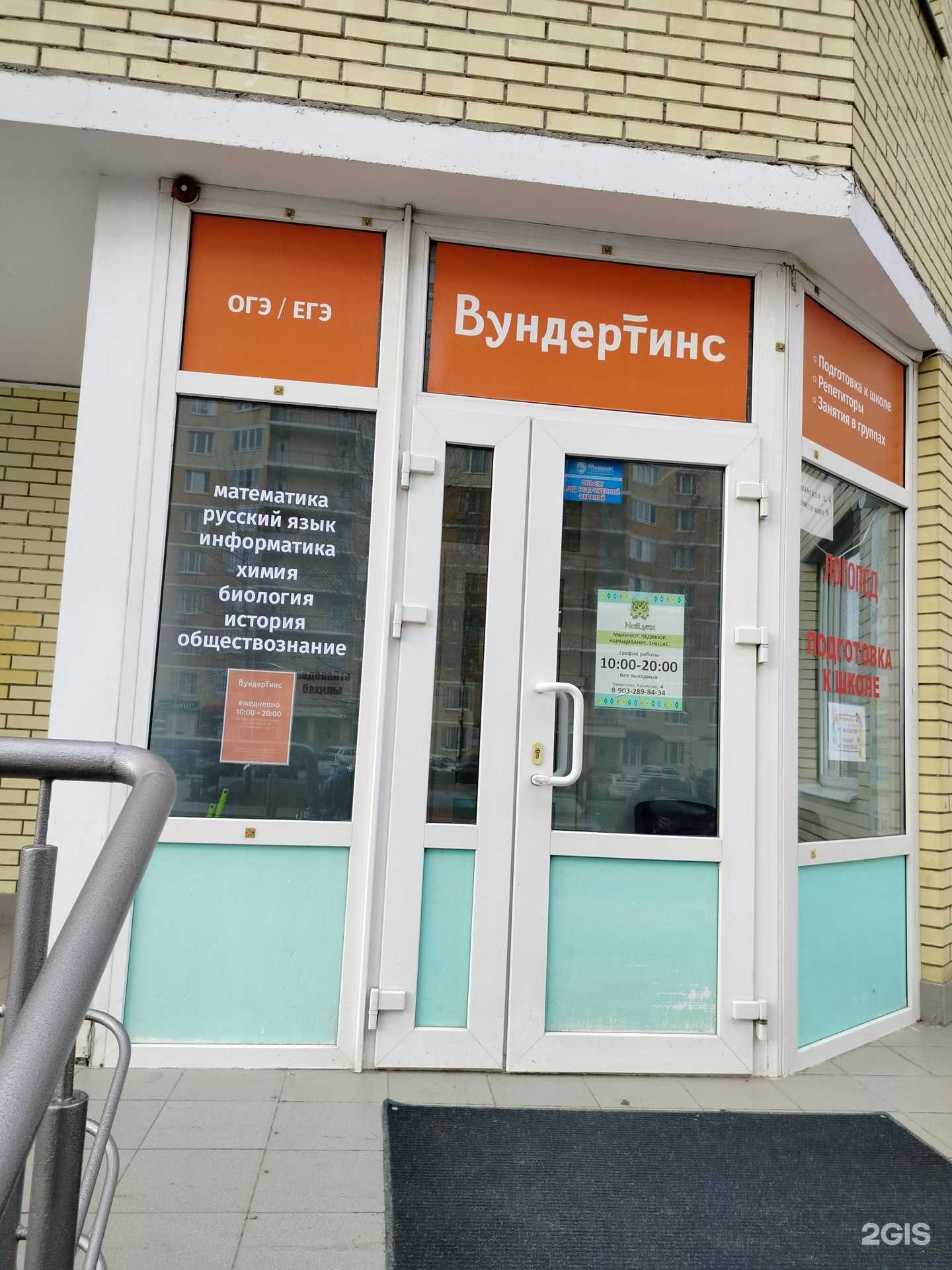 Отзывы на компанию ВундерТинс в Раменском c фото