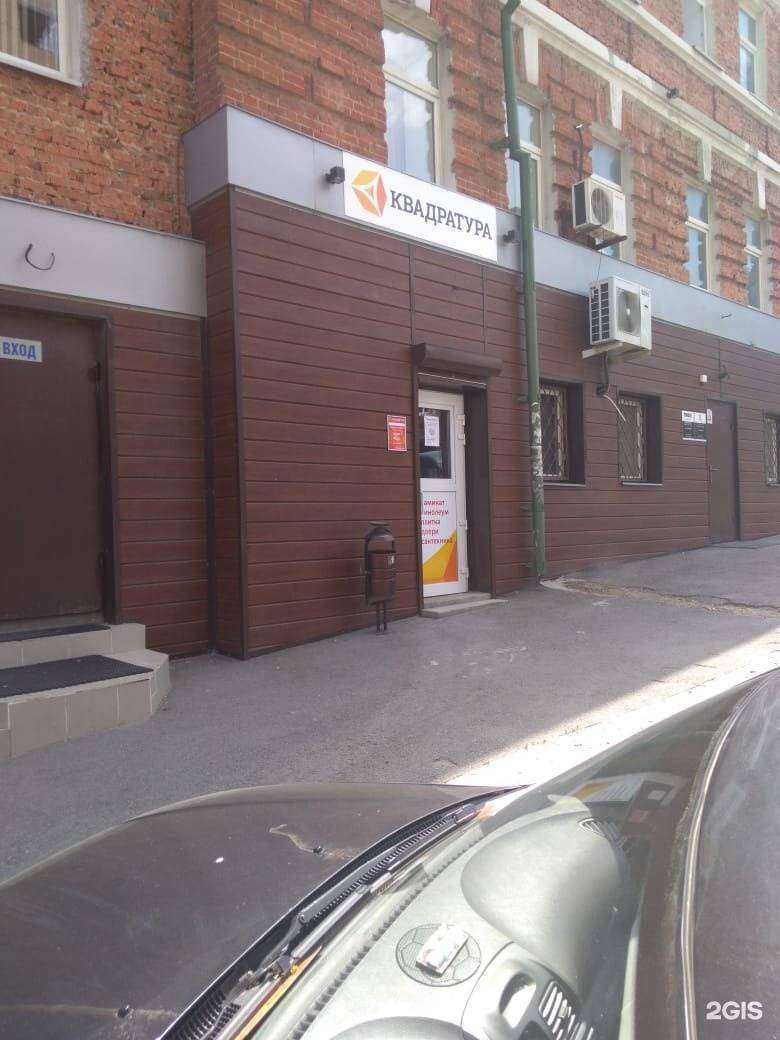 Отзывы на компанию Скиф-Маркет в г. Ростов-на-Дону c фото