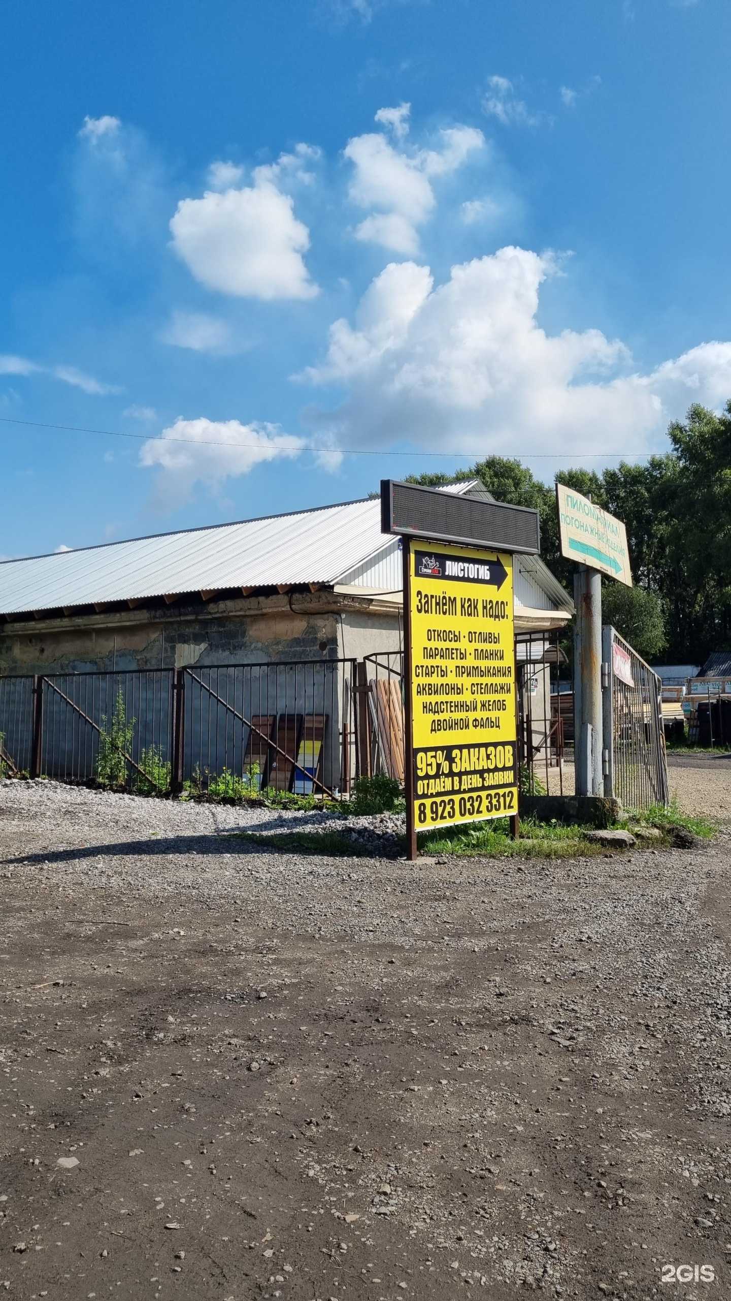 Отзывы на компанию Все Краски в г. Новокузнецк c фото