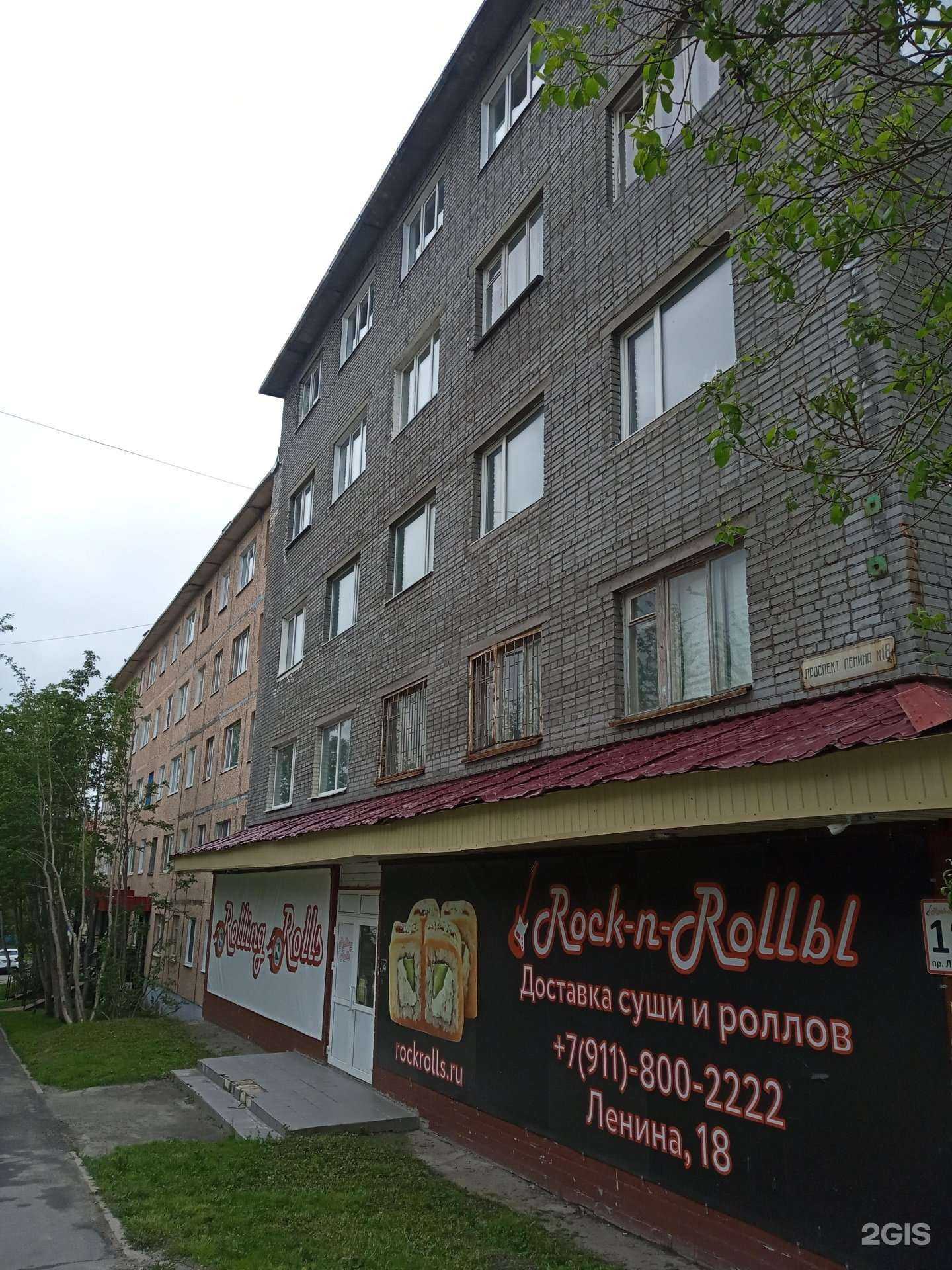 Отзывы на компанию ФиС в Кировске c фото - фотография 2 из 2