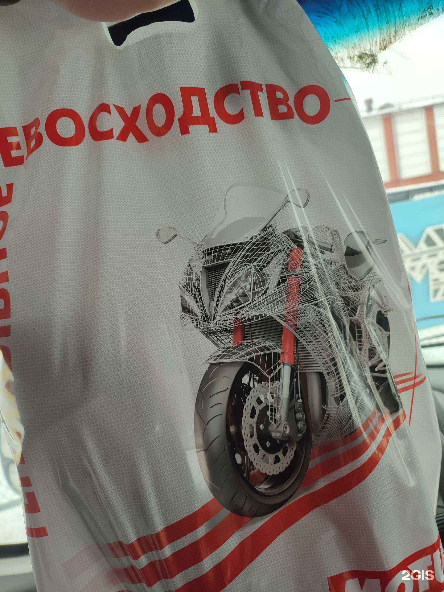 Отзывы на компанию Motul в Екатеринбурге c фото