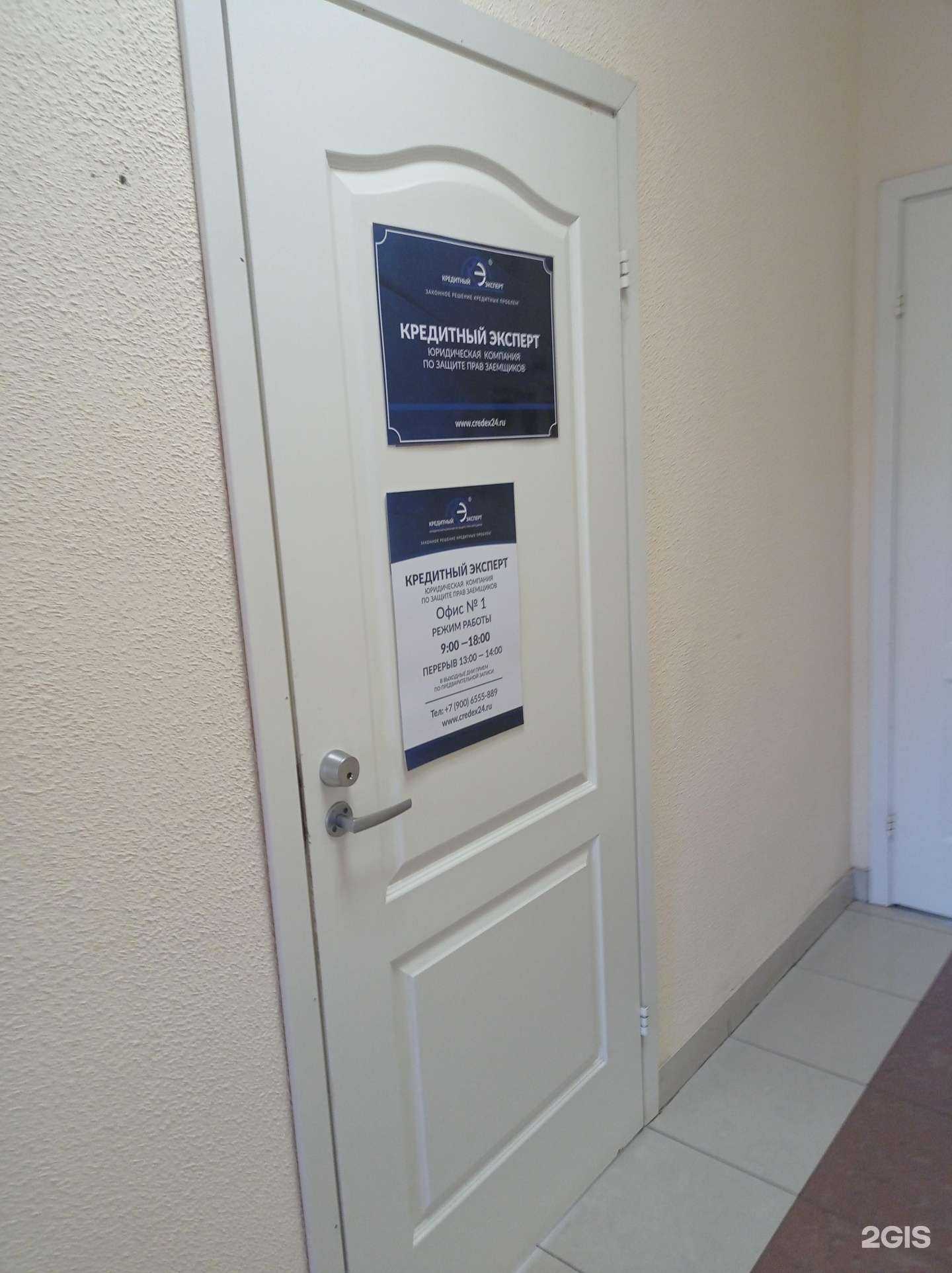 Отзывы на компанию Кредитный Эксперт в г. Выборг c фото