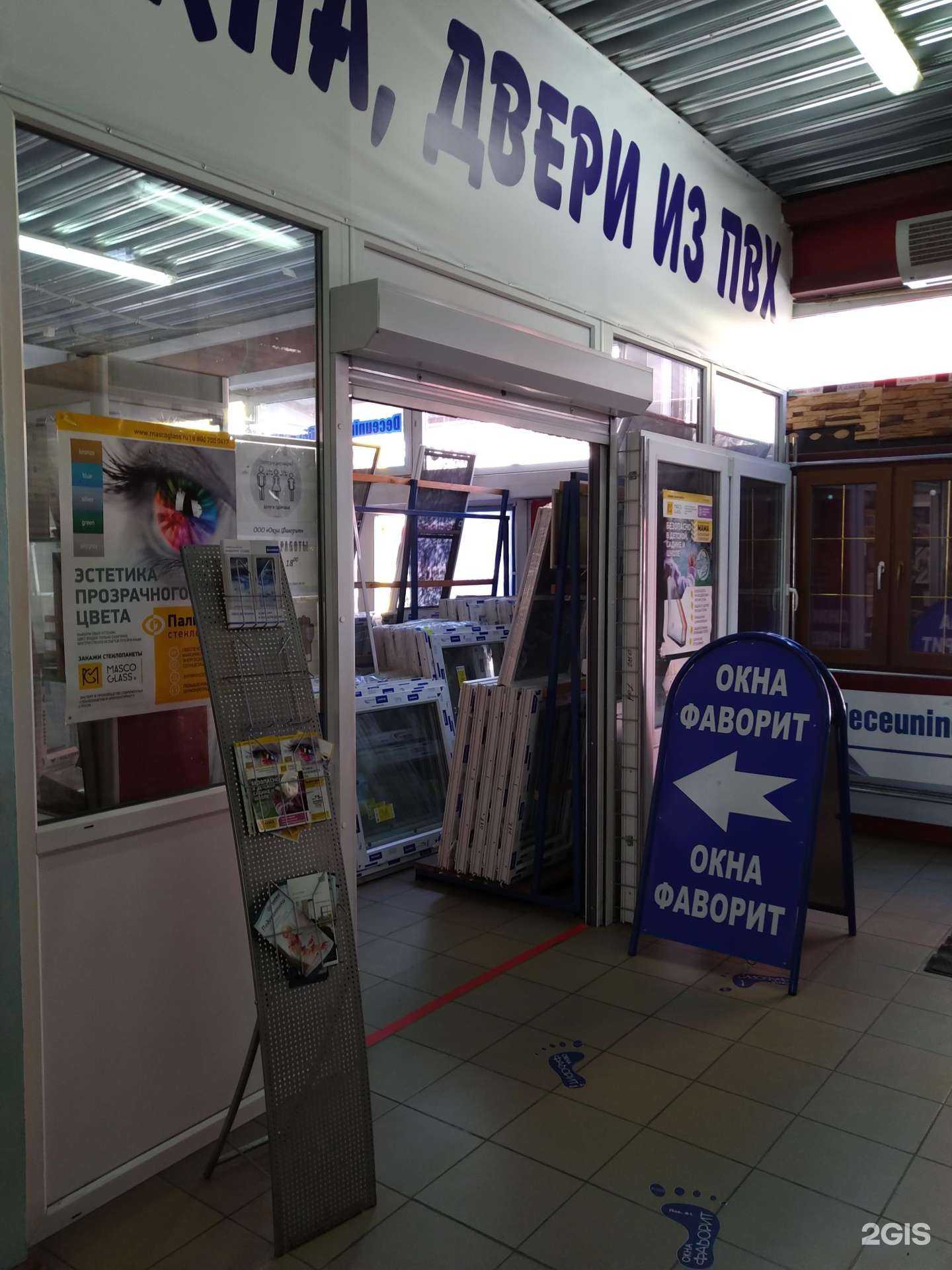 Отзывы на компанию Окна Фаворит в г. Раменское c фото