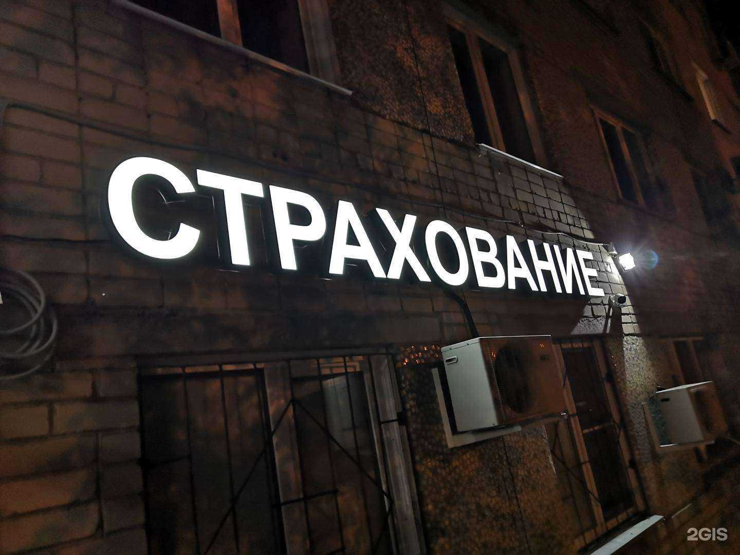 Отзывы на компанию Полис74 в Челябинске c фото