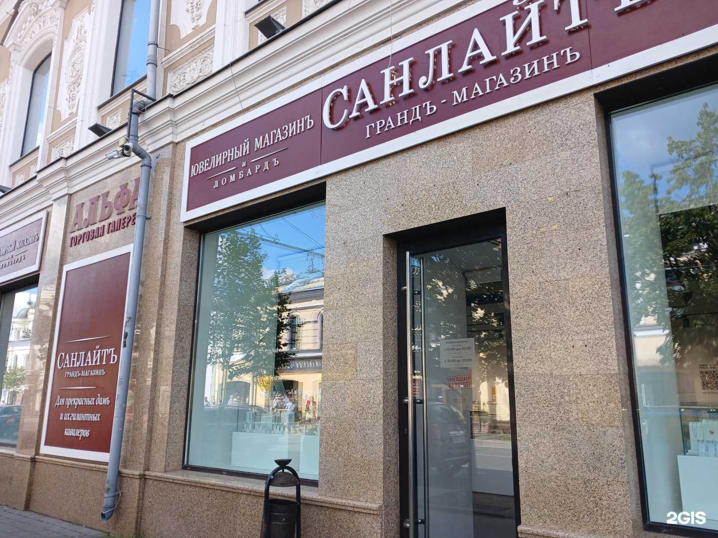 Отзывы на компанию Sunlight в Рыбинске c фото