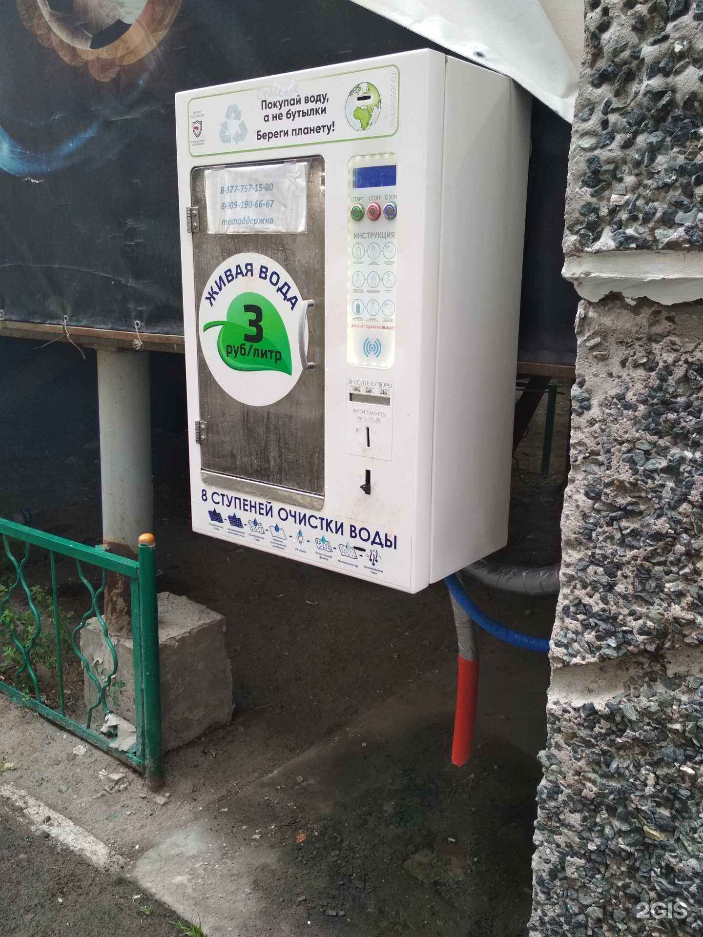 Отзывы на компанию Живая вода в г. Тюмень c фото