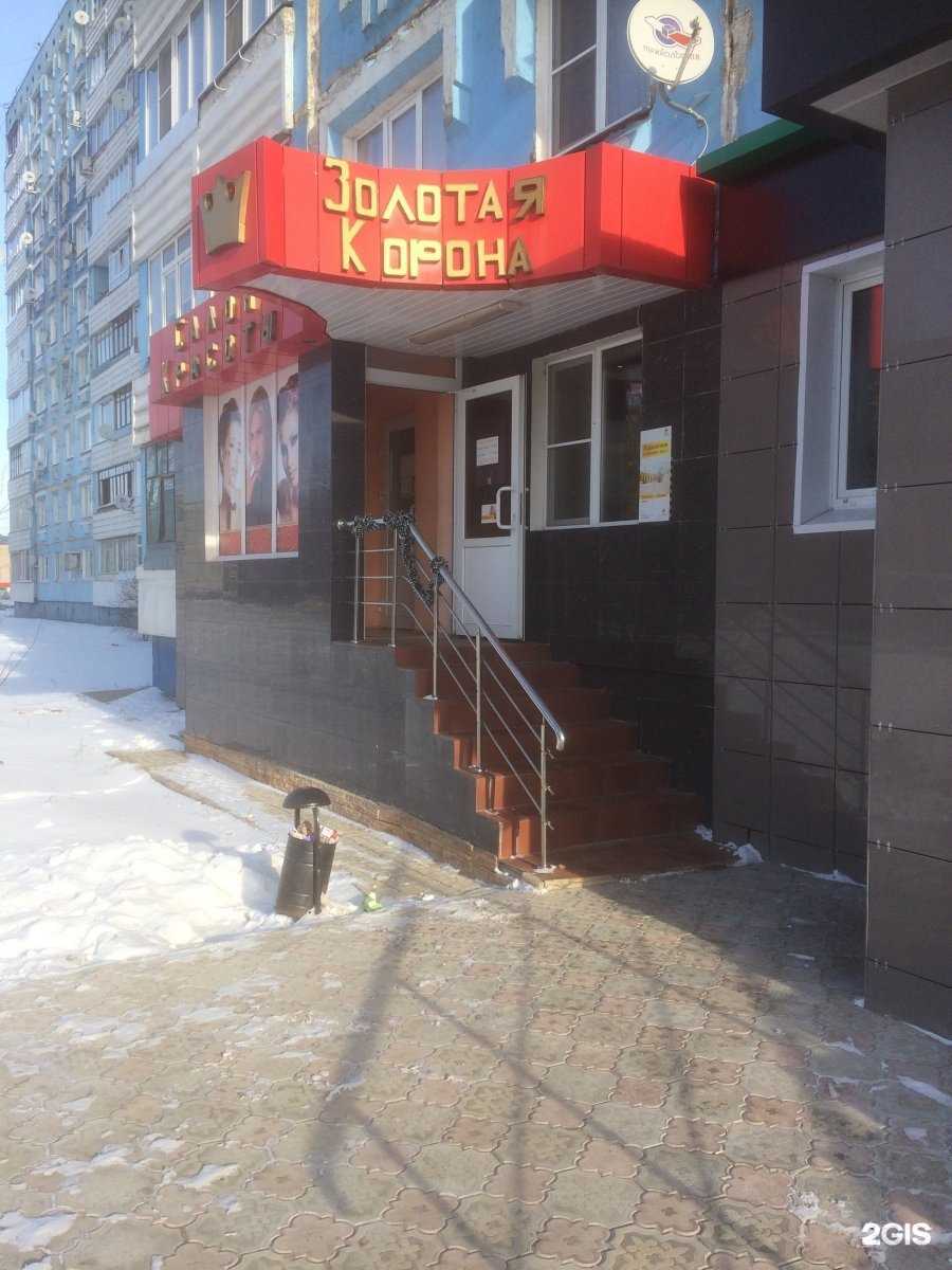 Отзывы на компанию Золотая корона в Новомосковске c фото