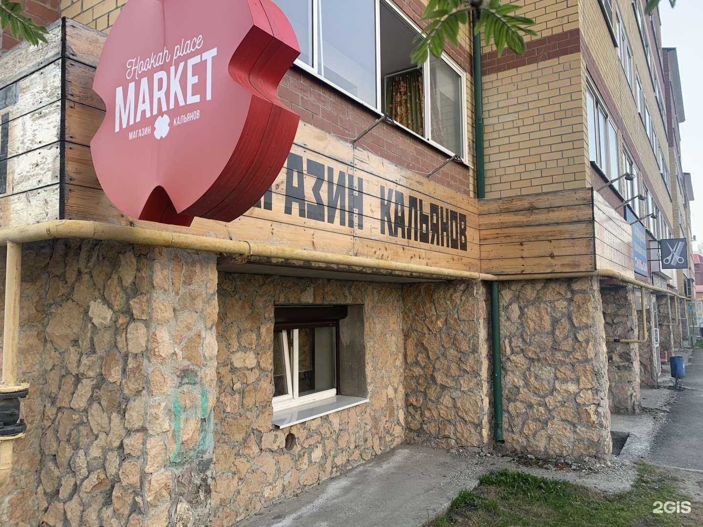 Отзывы на компанию Хука Маркет в г. Екатеринбург c фото