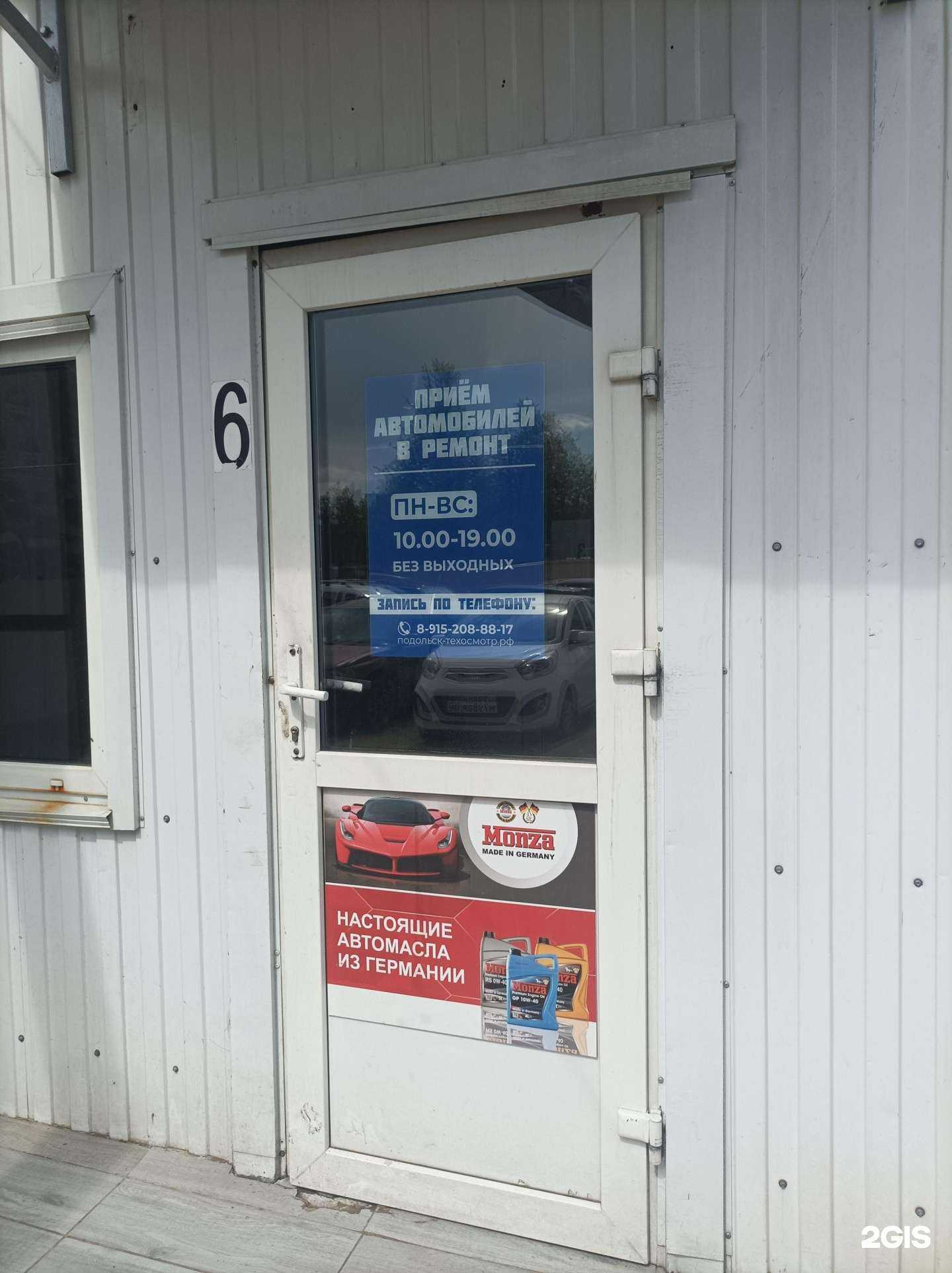 Отзывы на компанию Прогресс-Транс в Подольске c фото