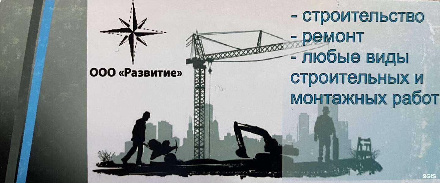 Отзывы на компанию Развитие в г. Чита c фото