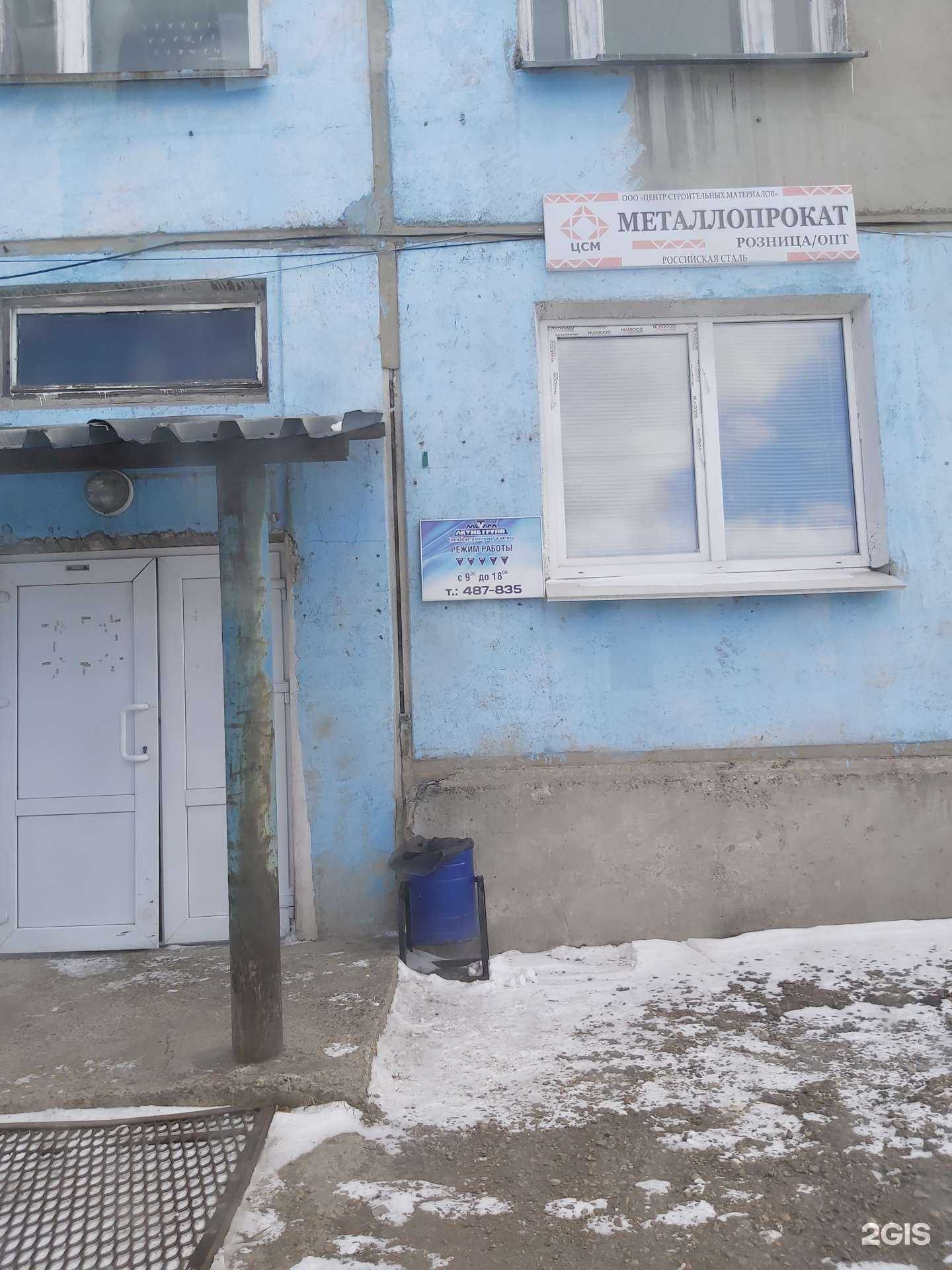 Отзывы на компанию Металл актив групп в г. Иркутск c фото