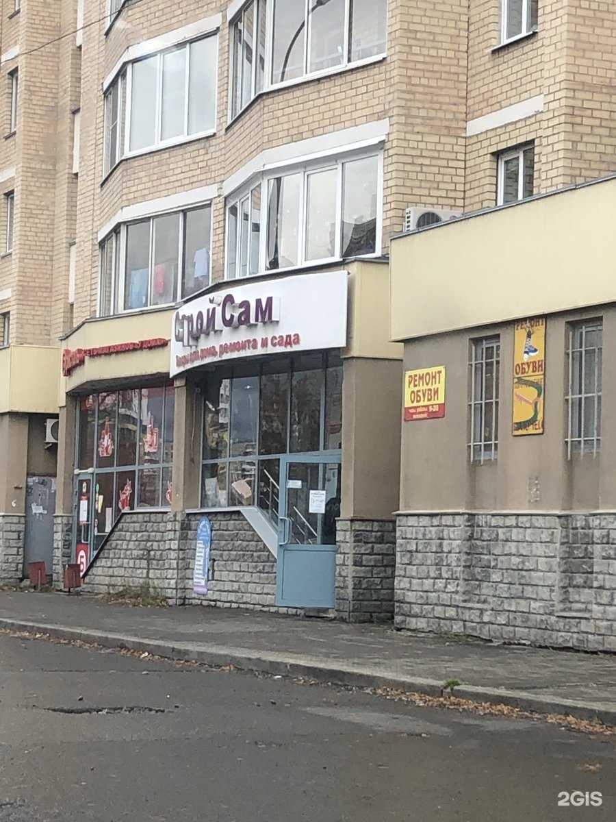 Отзывы на компанию Строй Сам в Екатеринбурге c фото
