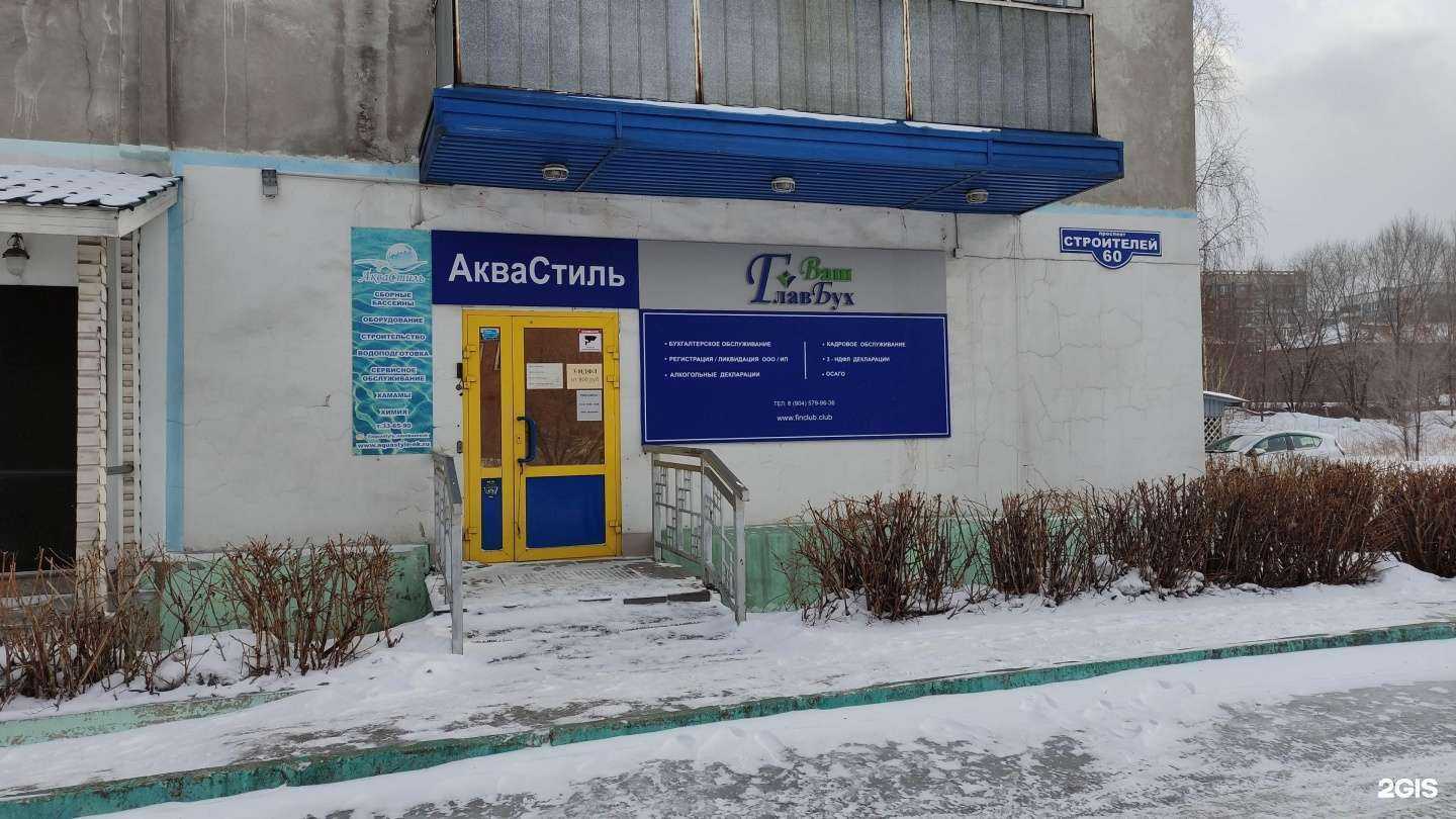 Отзывы на компанию Ваш главбух в Новокузнецке c фото